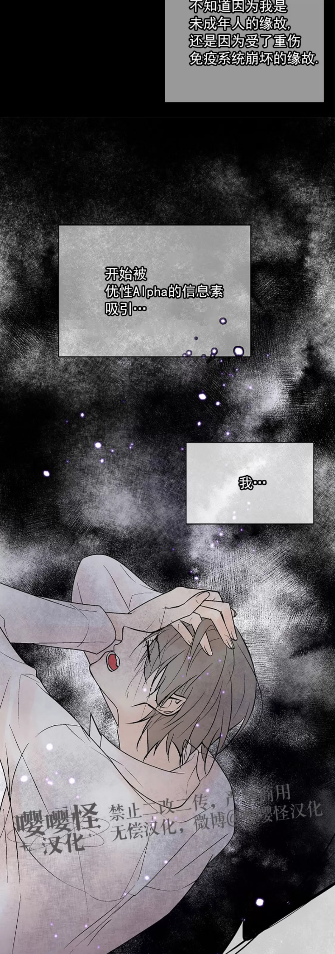 《避风港》漫画最新章节第09话免费下拉式在线观看章节第【6】张图片