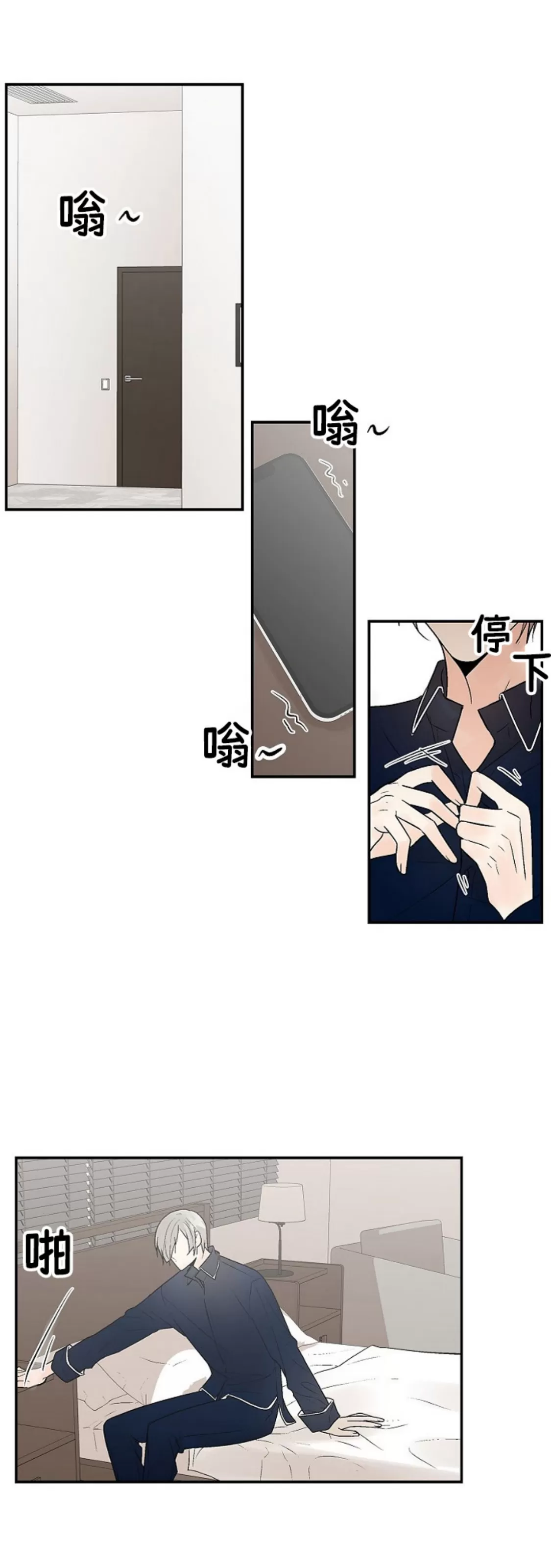 《避风港》漫画最新章节第09话免费下拉式在线观看章节第【29】张图片