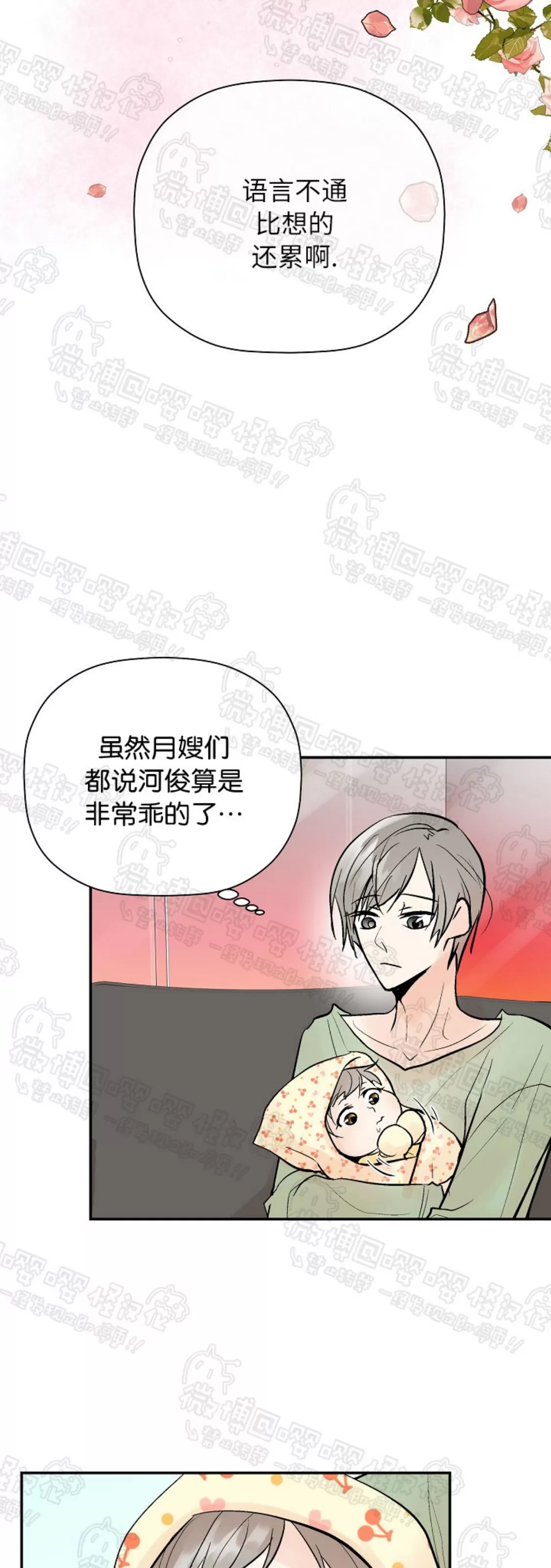 《避风港》漫画最新章节外传01免费下拉式在线观看章节第【15】张图片