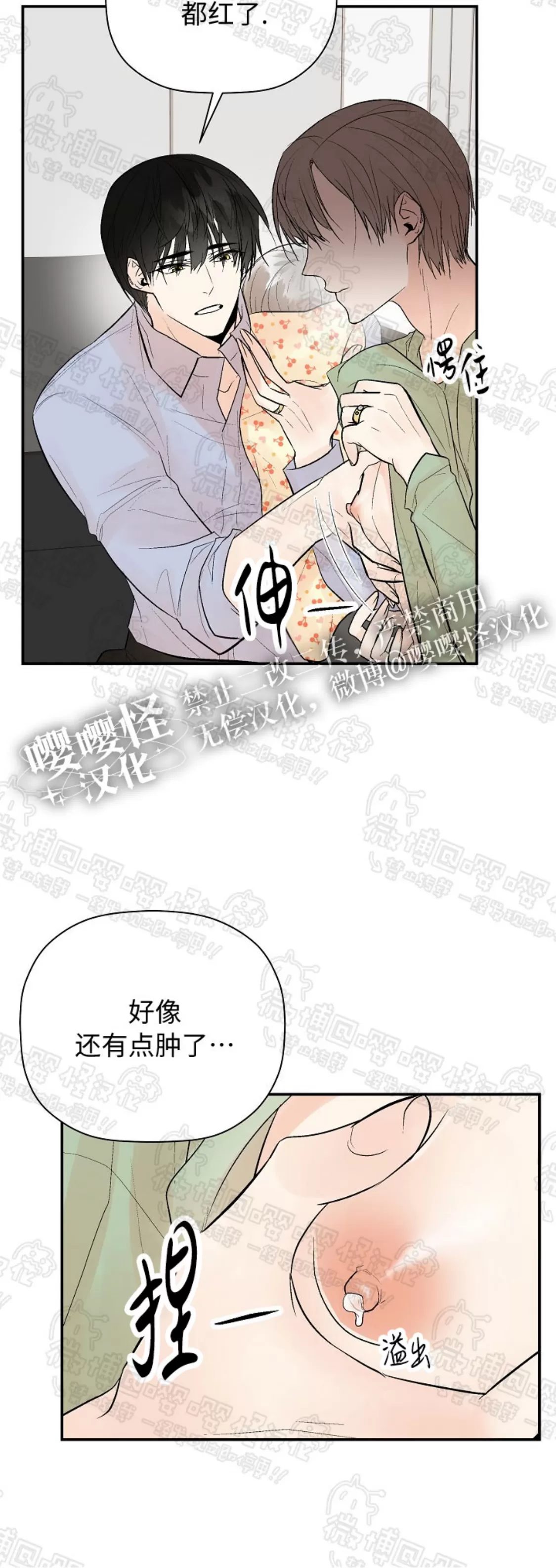 《避风港》漫画最新章节外传01免费下拉式在线观看章节第【46】张图片