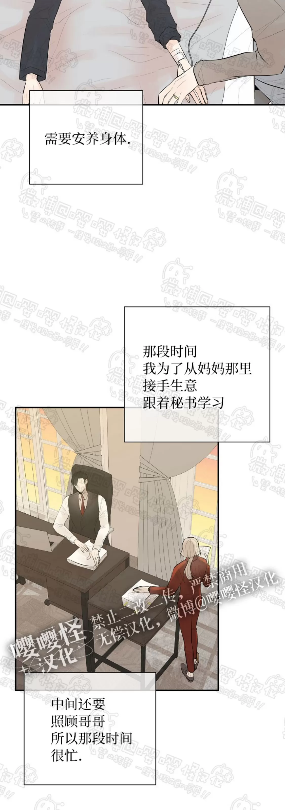 《避风港》漫画最新章节外传01免费下拉式在线观看章节第【2】张图片