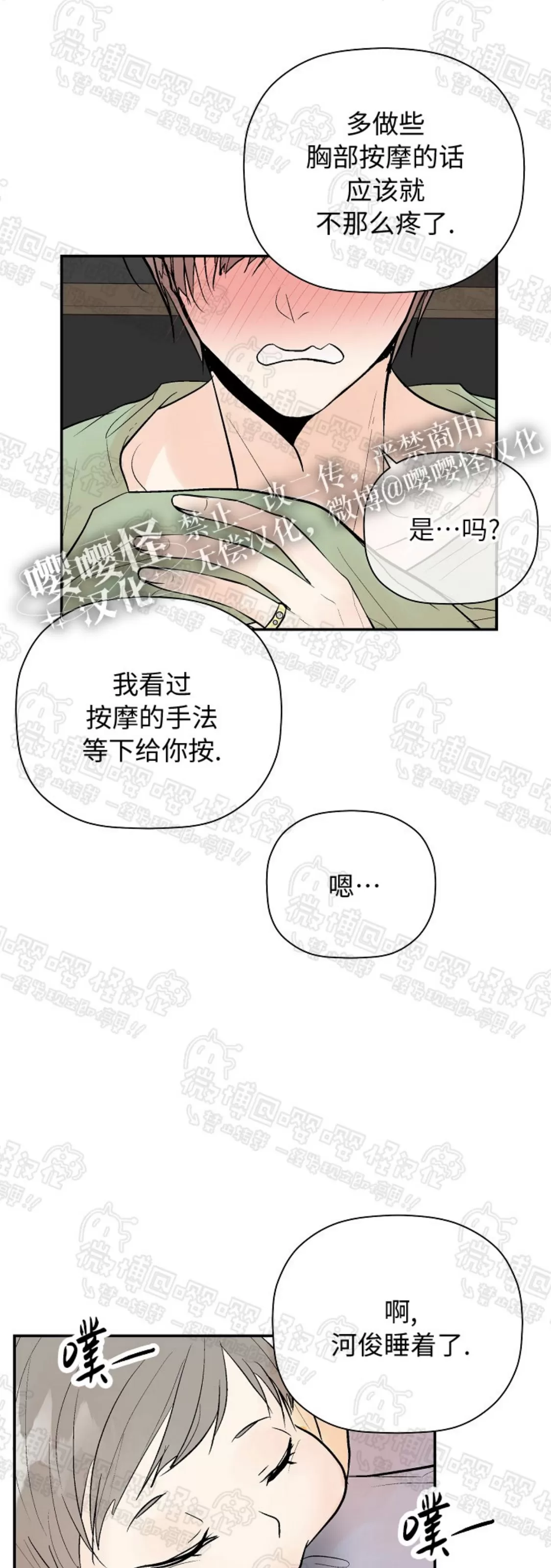 《避风港》漫画最新章节外传01免费下拉式在线观看章节第【47】张图片