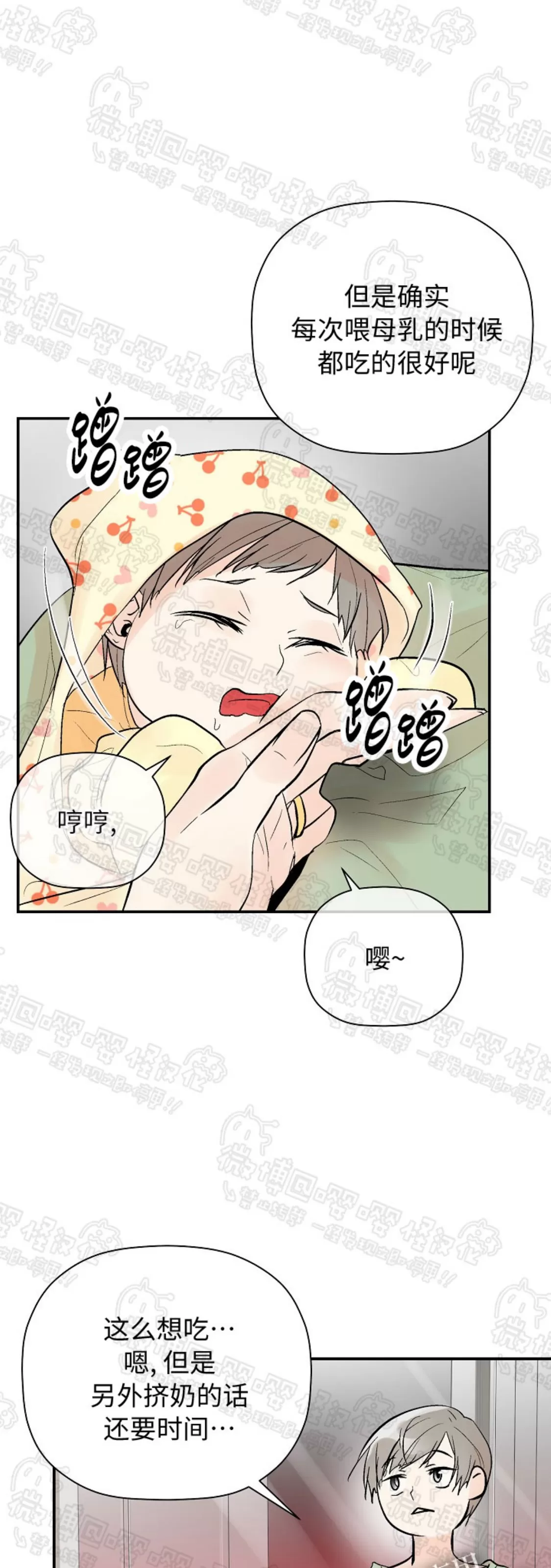 《避风港》漫画最新章节外传01免费下拉式在线观看章节第【31】张图片