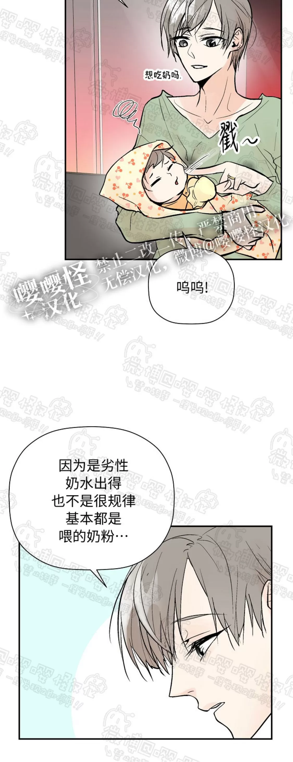 《避风港》漫画最新章节外传01免费下拉式在线观看章节第【30】张图片