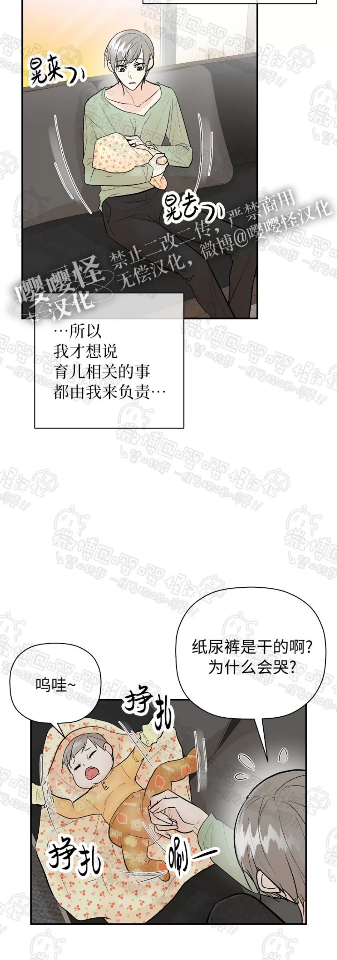 《避风港》漫画最新章节外传01免费下拉式在线观看章节第【21】张图片