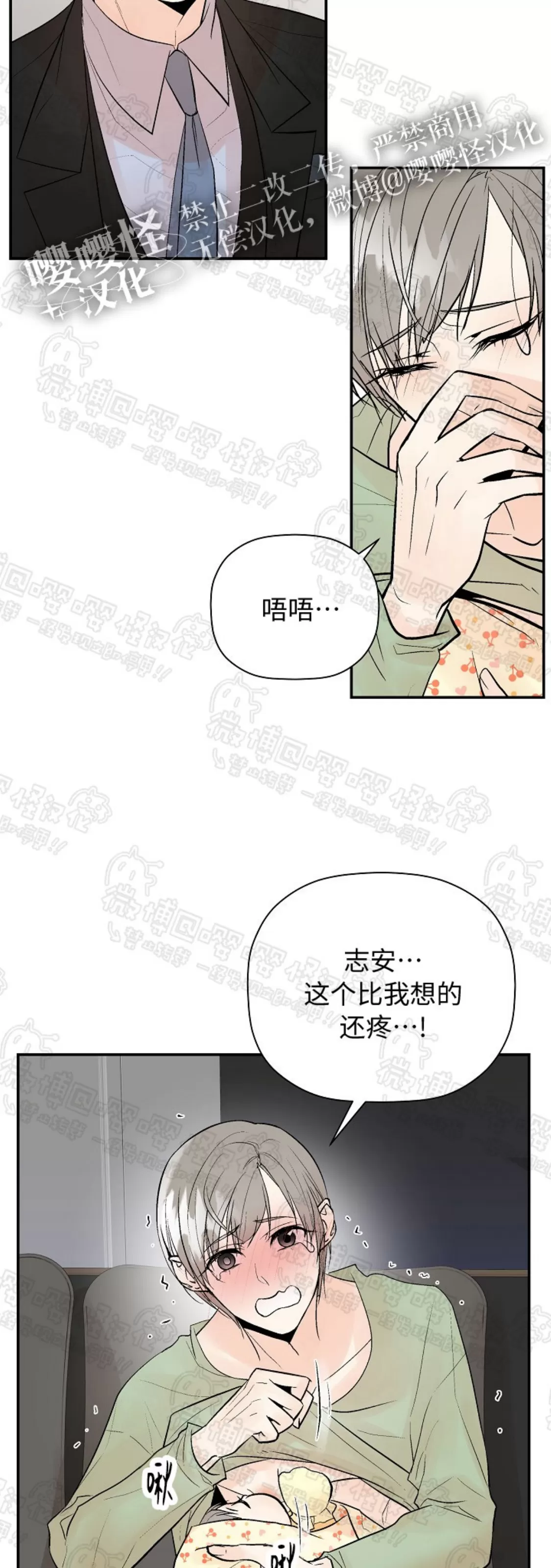 《避风港》漫画最新章节外传01免费下拉式在线观看章节第【38】张图片