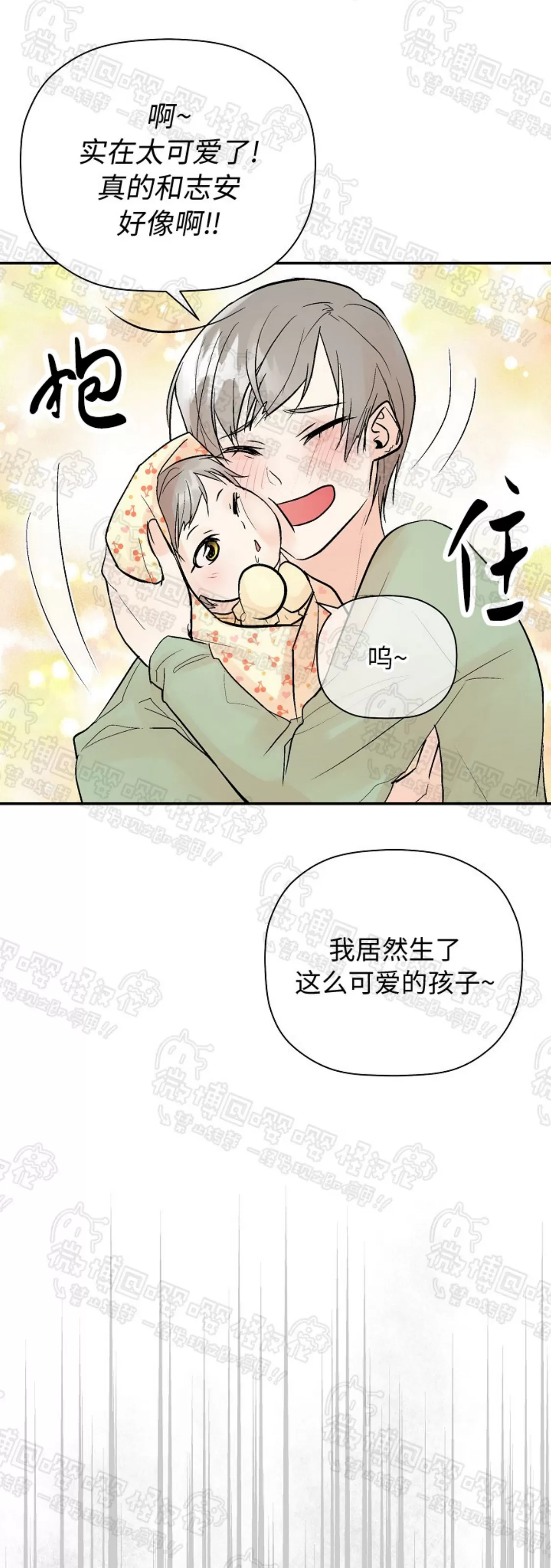 《避风港》漫画最新章节外传01免费下拉式在线观看章节第【18】张图片