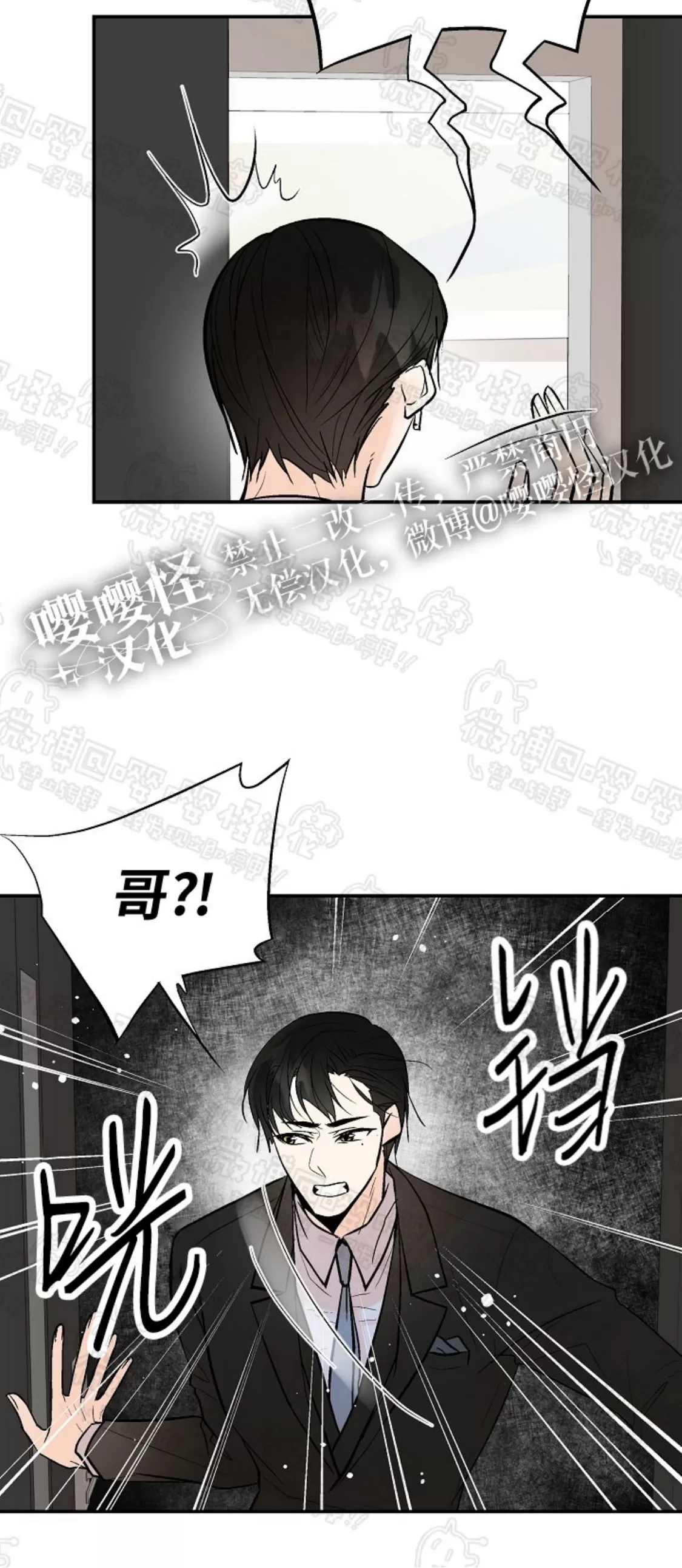 《避风港》漫画最新章节外传01免费下拉式在线观看章节第【36】张图片