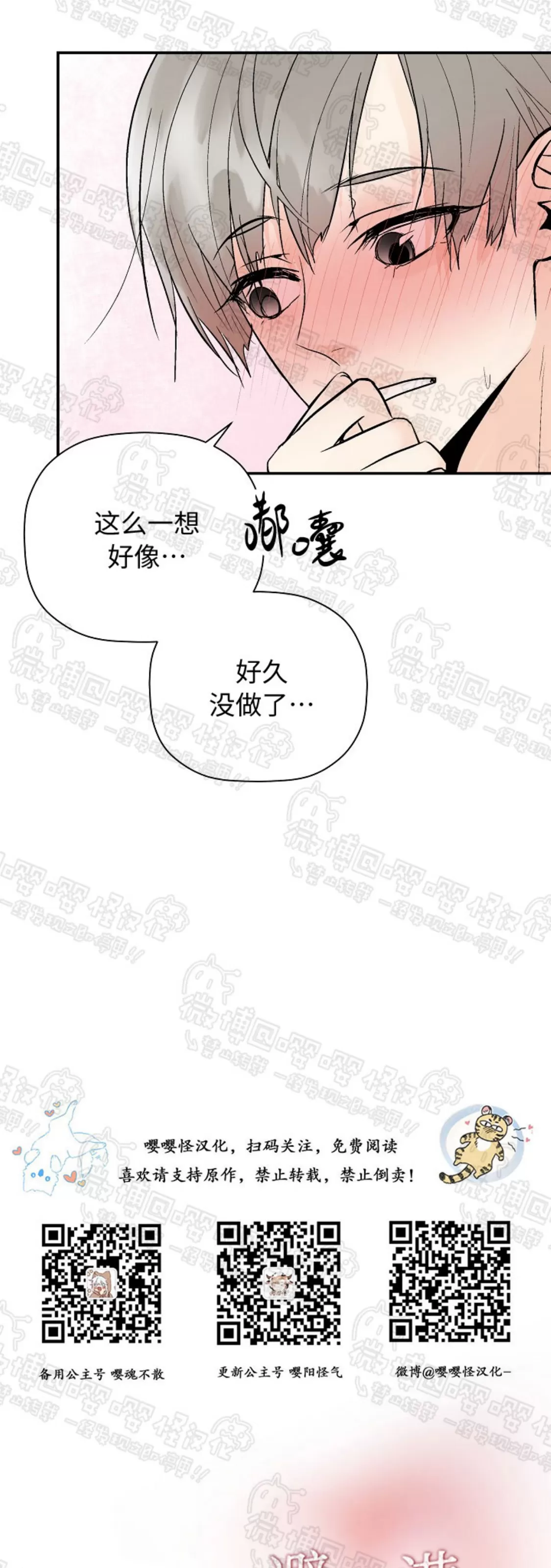 《避风港》漫画最新章节外传01免费下拉式在线观看章节第【51】张图片