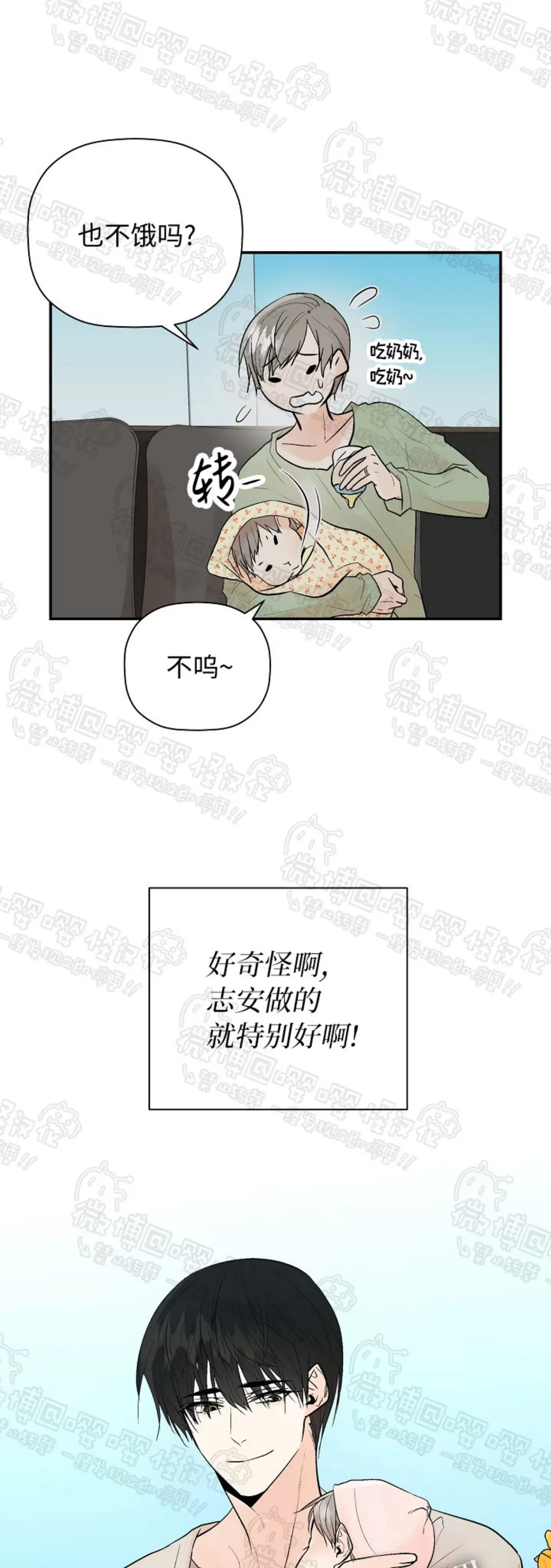 《避风港》漫画最新章节外传01免费下拉式在线观看章节第【22】张图片