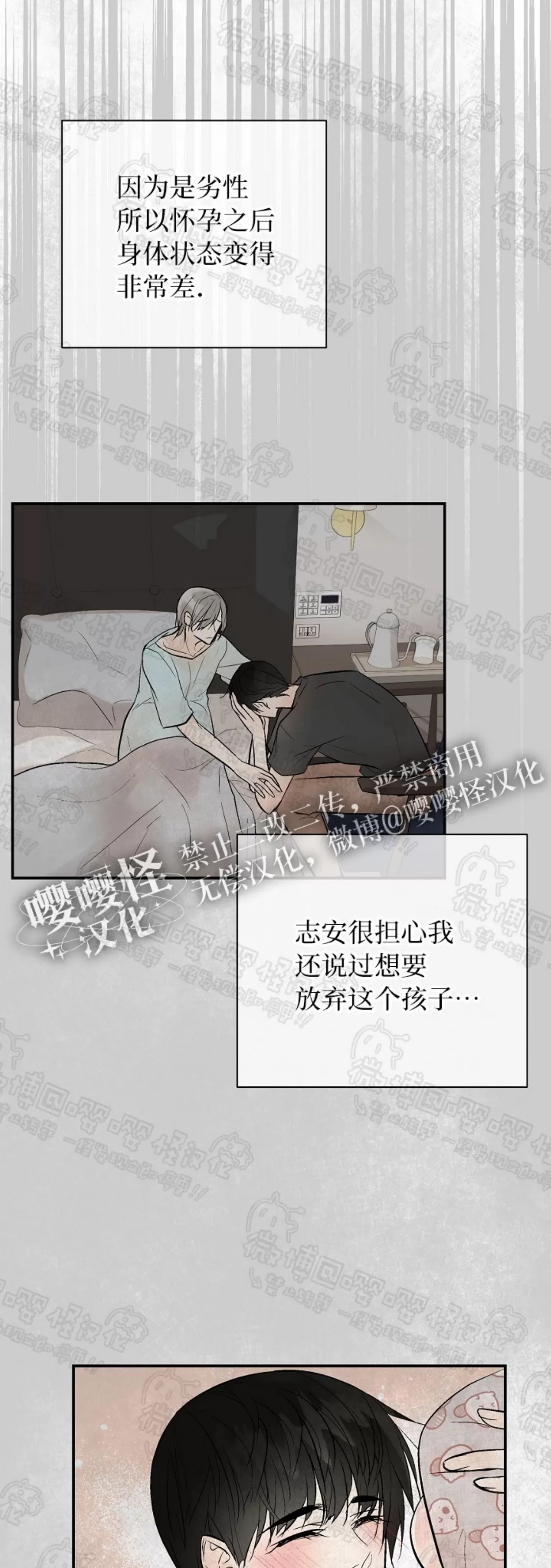 《避风港》漫画最新章节外传01免费下拉式在线观看章节第【19】张图片