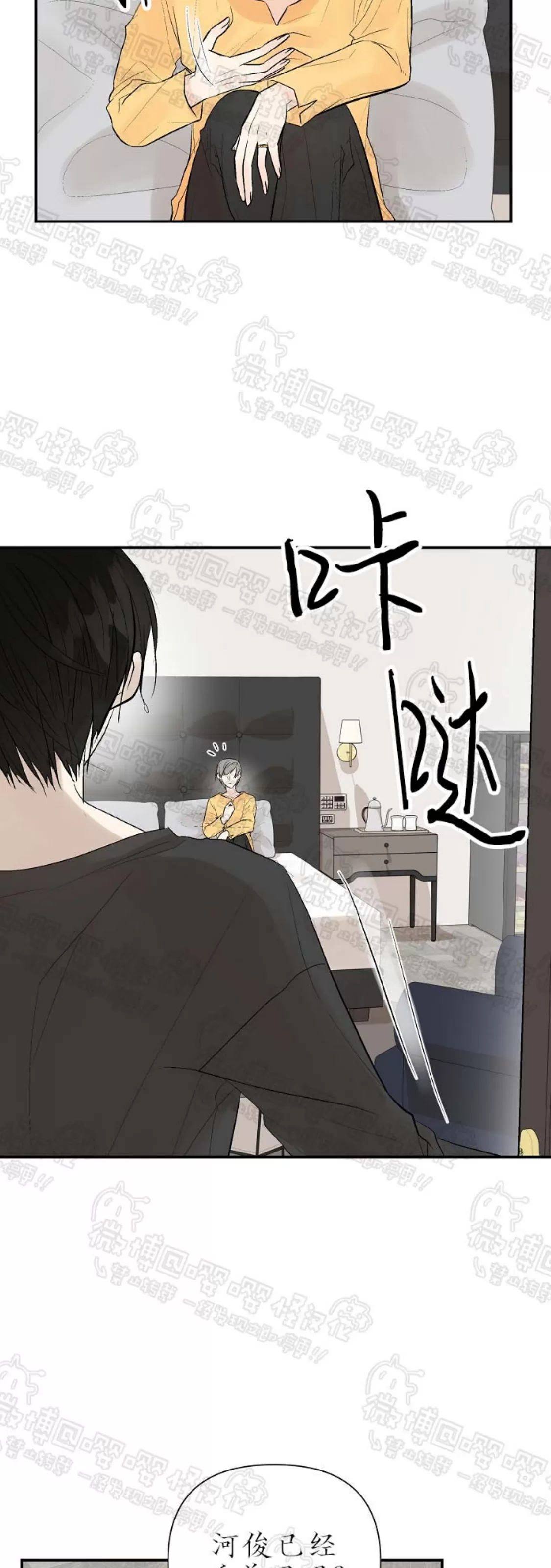 《避风港》漫画最新章节外传02 完免费下拉式在线观看章节第【3】张图片