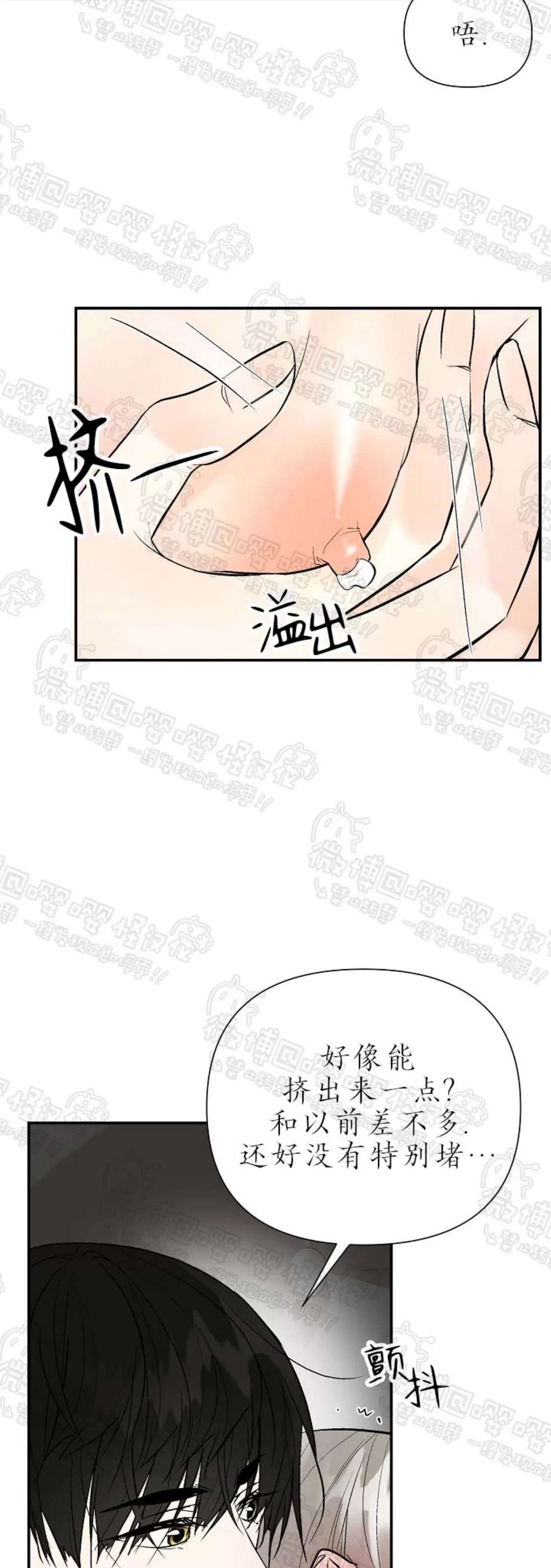 《避风港》漫画最新章节外传02 完免费下拉式在线观看章节第【9】张图片