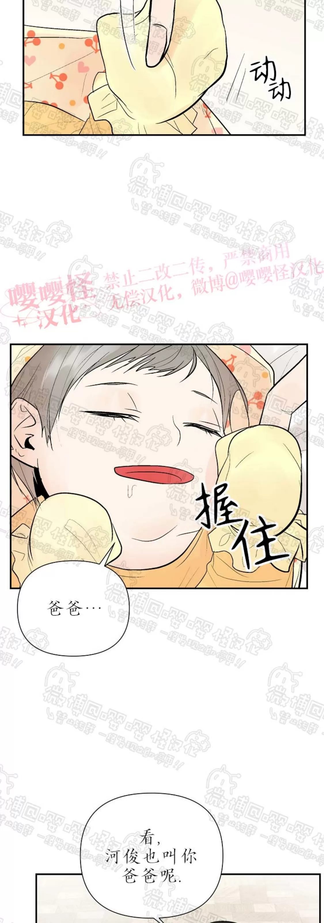 《避风港》漫画最新章节外传02 完免费下拉式在线观看章节第【47】张图片