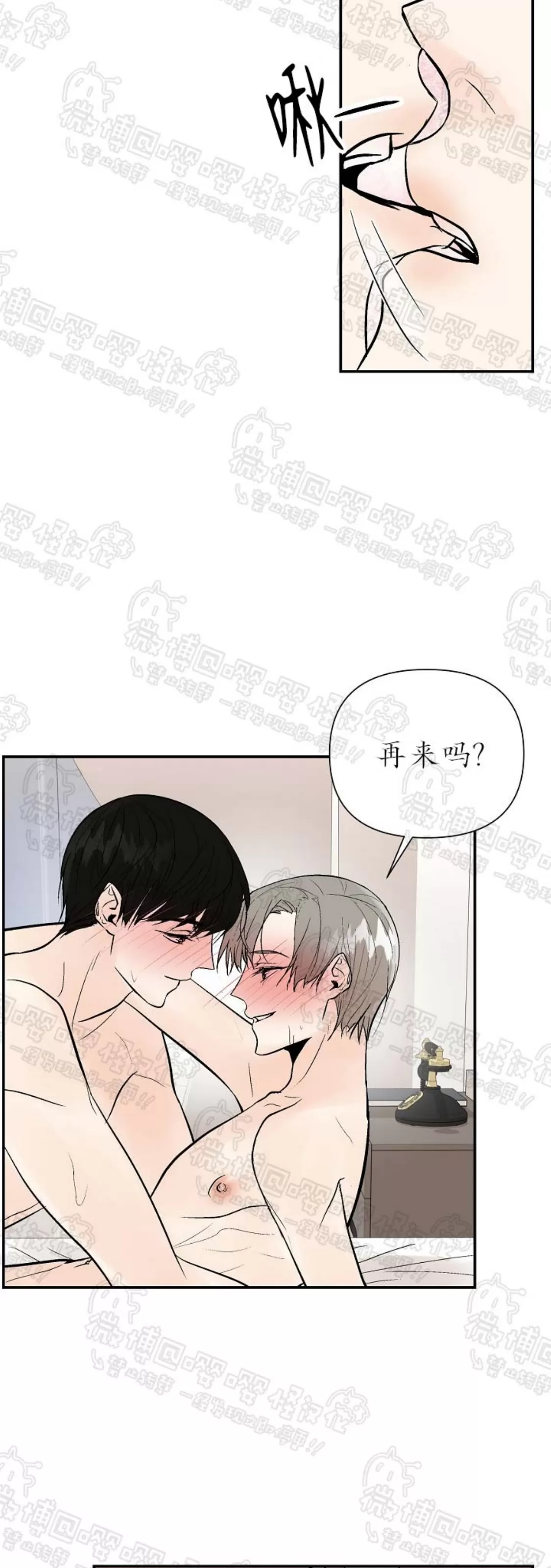 《避风港》漫画最新章节外传02 完免费下拉式在线观看章节第【36】张图片