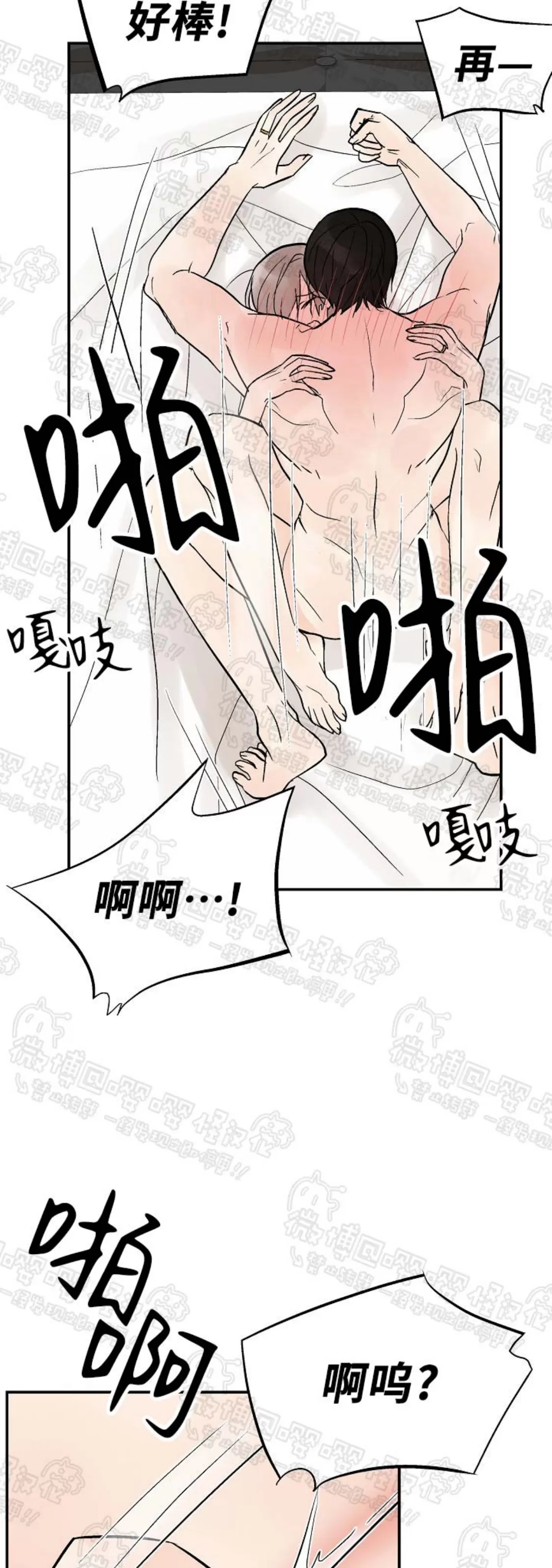 《避风港》漫画最新章节外传02 完免费下拉式在线观看章节第【30】张图片