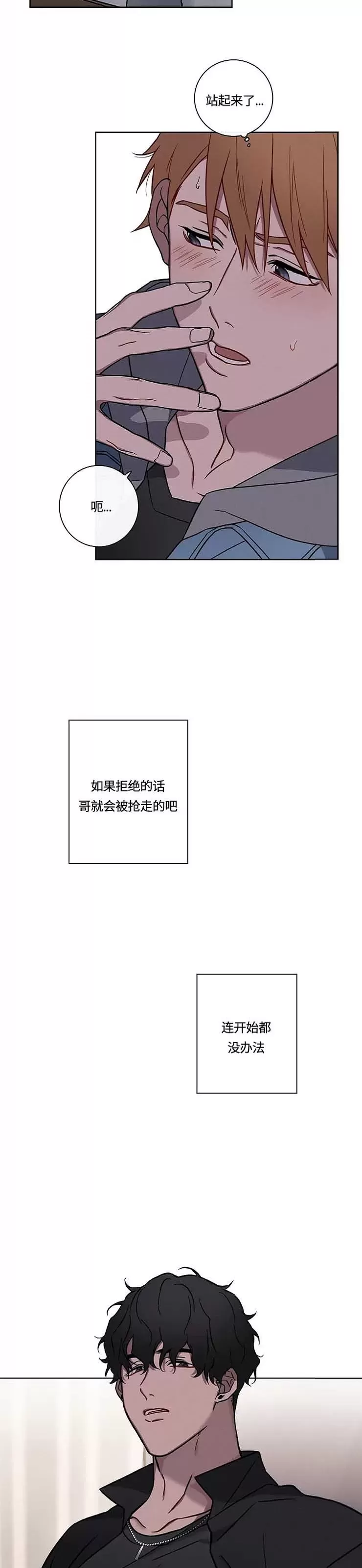 【三角恋人[耽美]】漫画-（第01话）章节漫画下拉式图片-26.jpg
