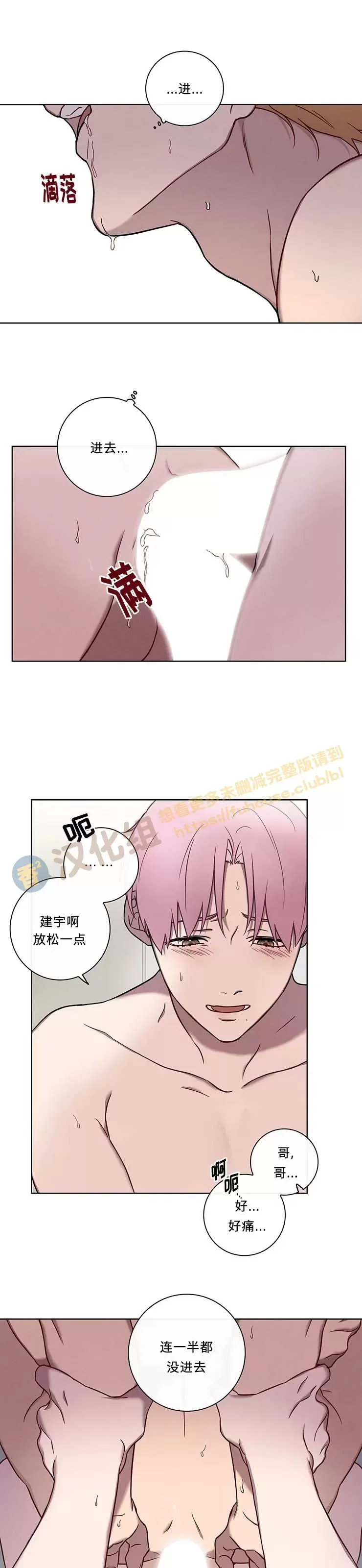 《三角恋人》漫画最新章节第02话免费下拉式在线观看章节第【25】张图片