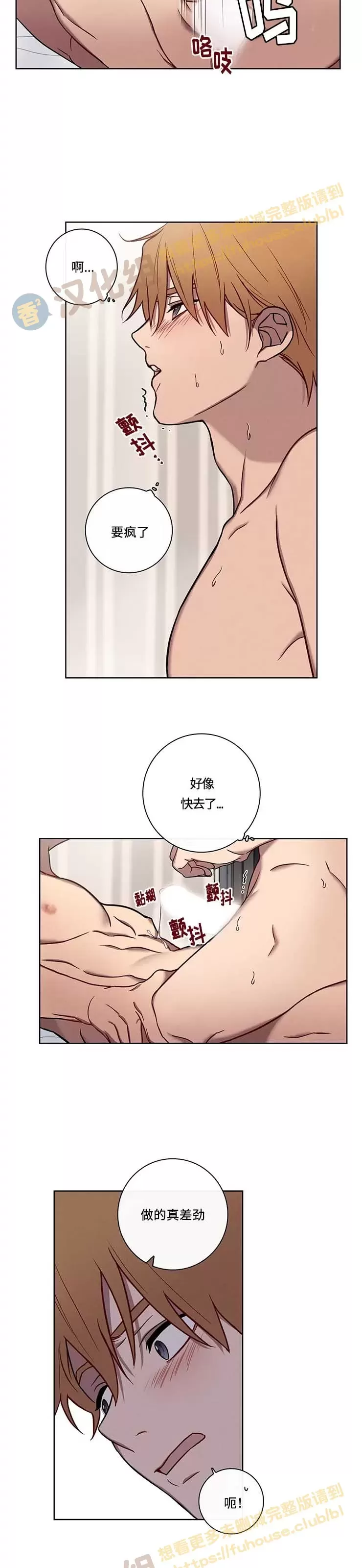 《三角恋人》漫画最新章节第02话免费下拉式在线观看章节第【12】张图片