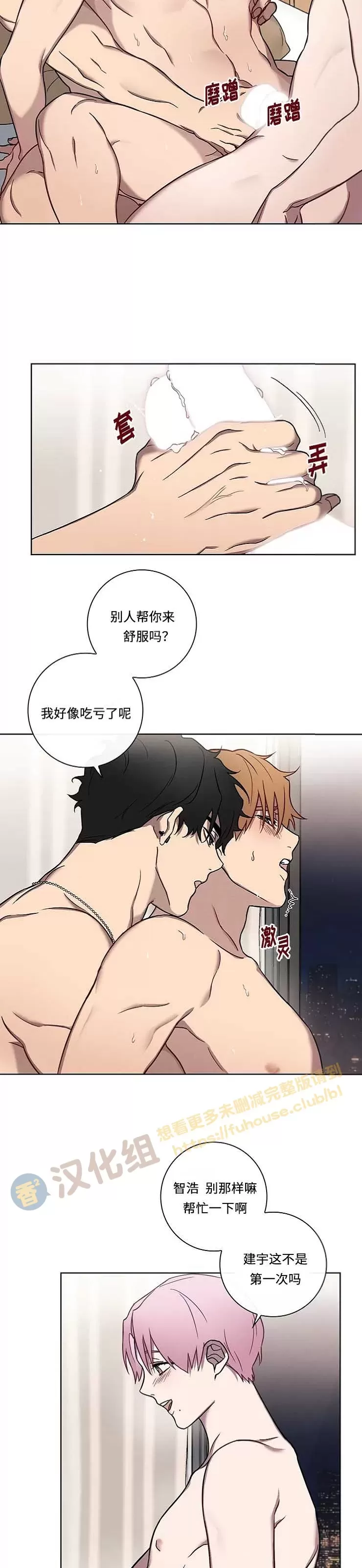 《三角恋人》漫画最新章节第02话免费下拉式在线观看章节第【2】张图片