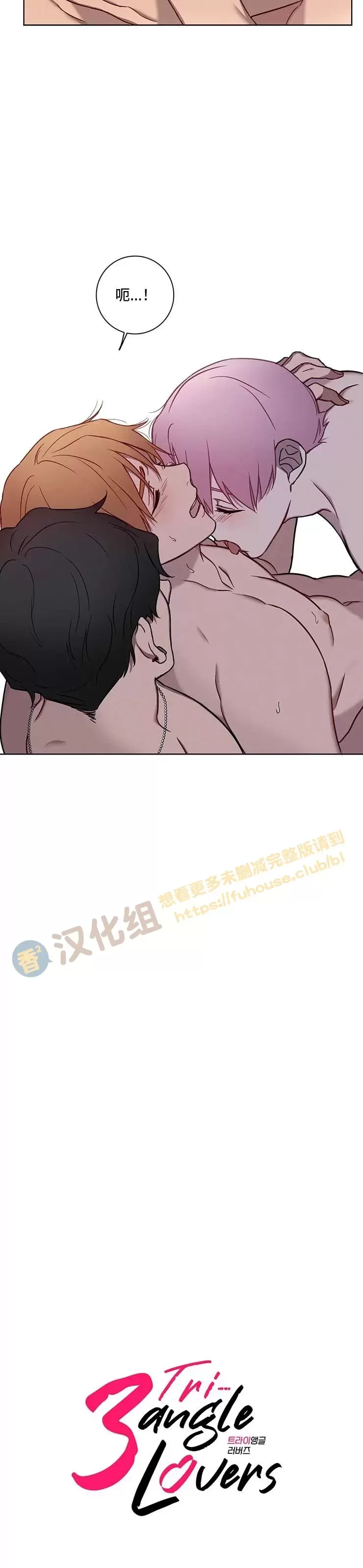 《三角恋人》漫画最新章节第02话免费下拉式在线观看章节第【8】张图片