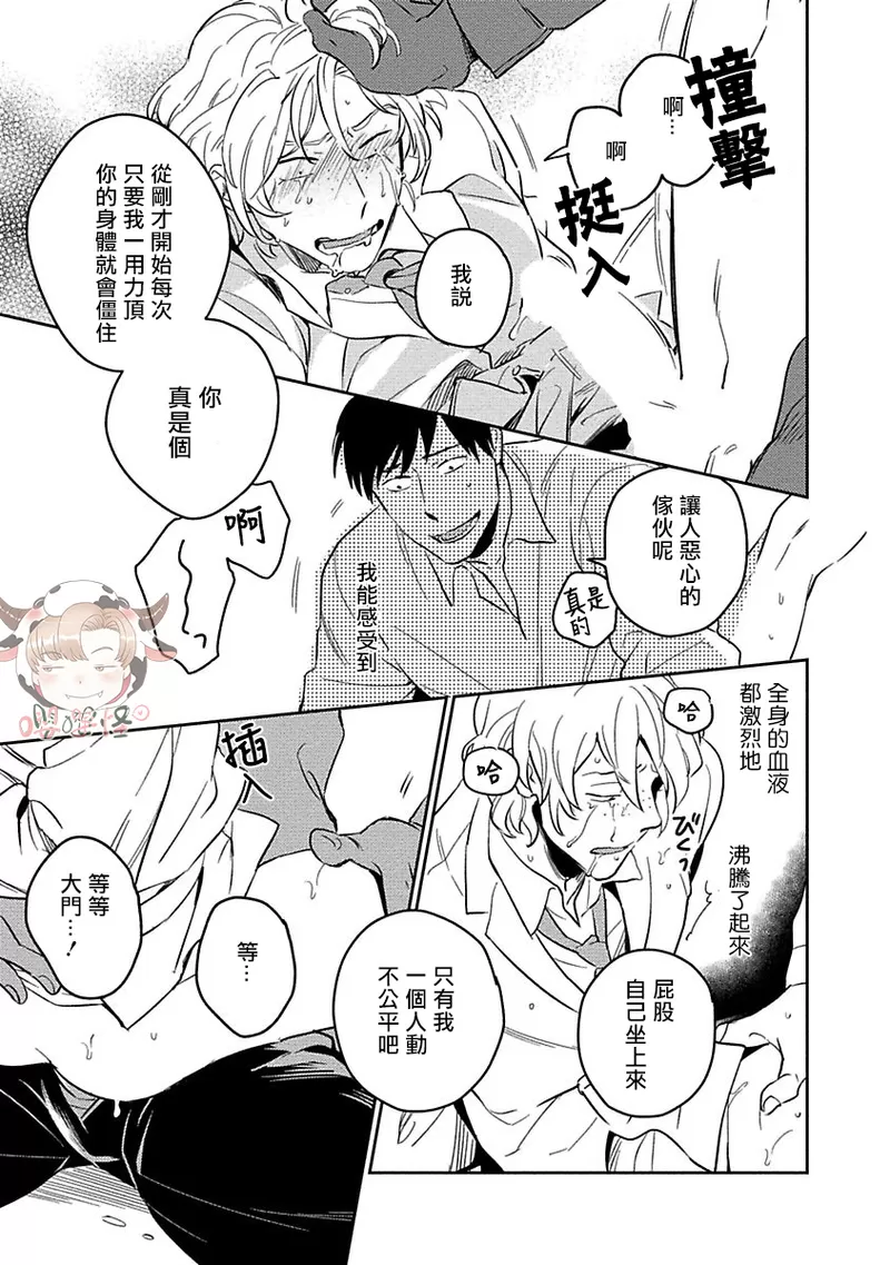 《恶癖》漫画最新章节第01话免费下拉式在线观看章节第【25】张图片