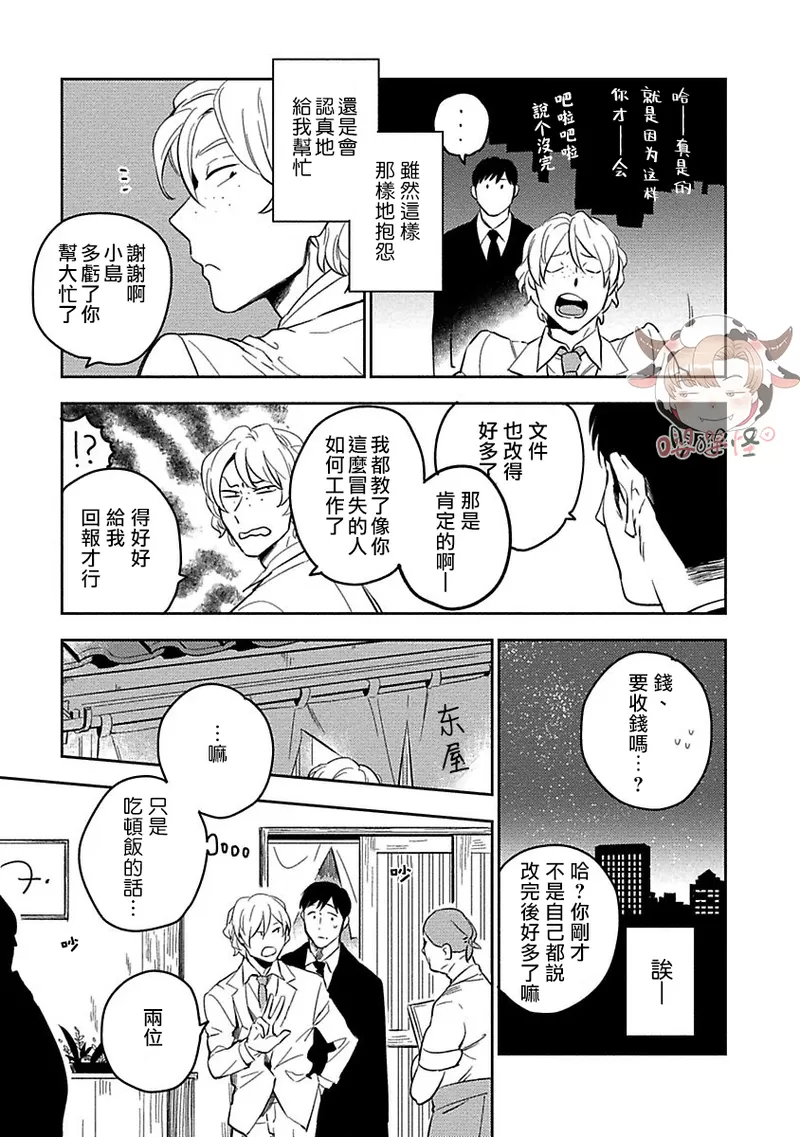 《恶癖》漫画最新章节第01话免费下拉式在线观看章节第【13】张图片