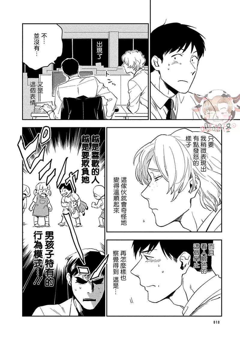 《恶癖》漫画最新章节第01话免费下拉式在线观看章节第【10】张图片