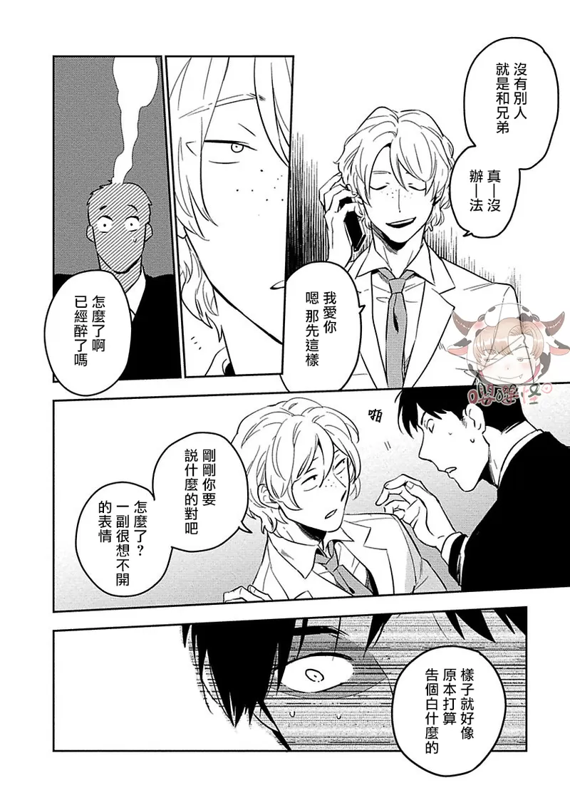 《恶癖》漫画最新章节第01话免费下拉式在线观看章节第【16】张图片