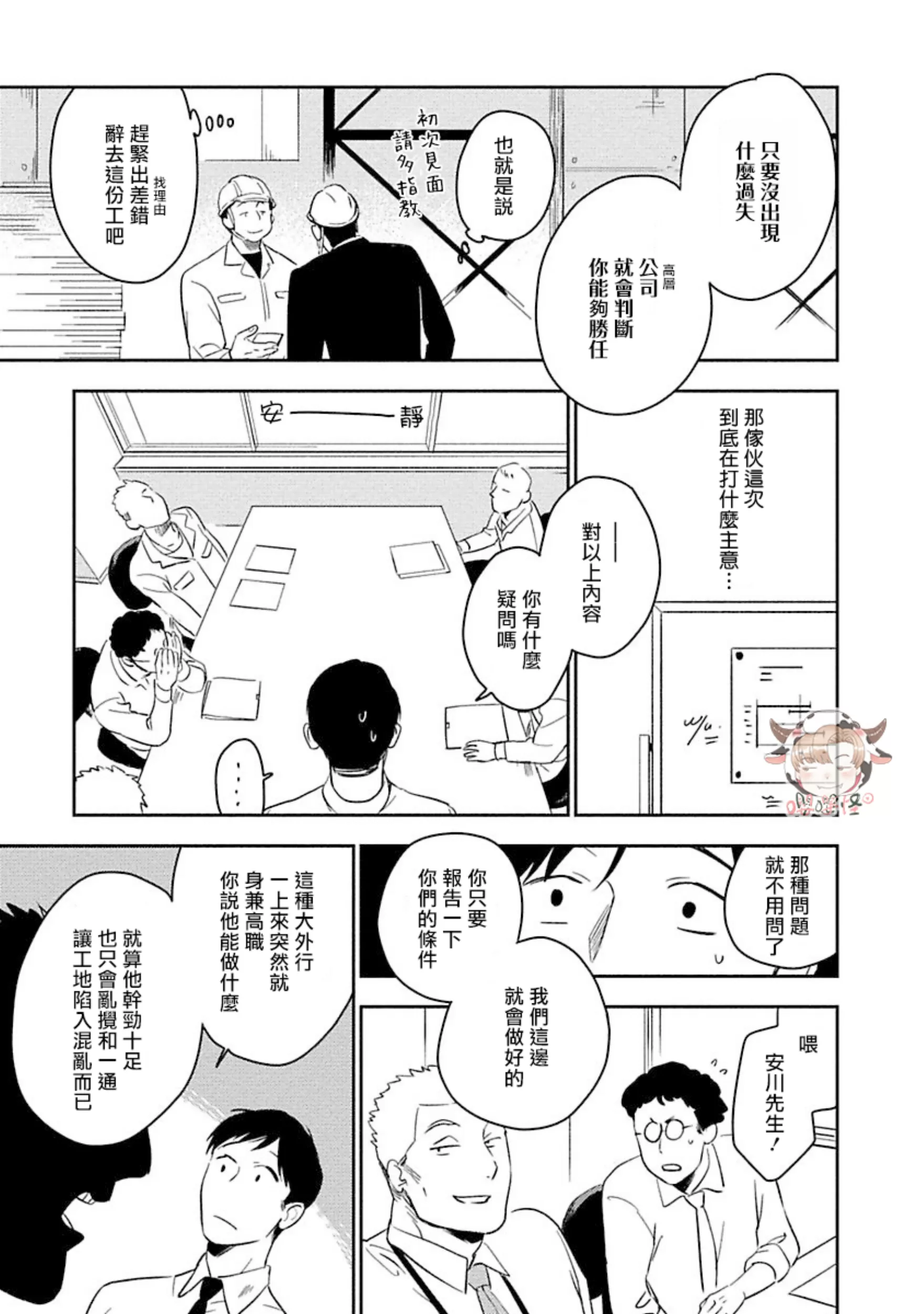 《恶癖》漫画最新章节第04话上免费下拉式在线观看章节第【17】张图片