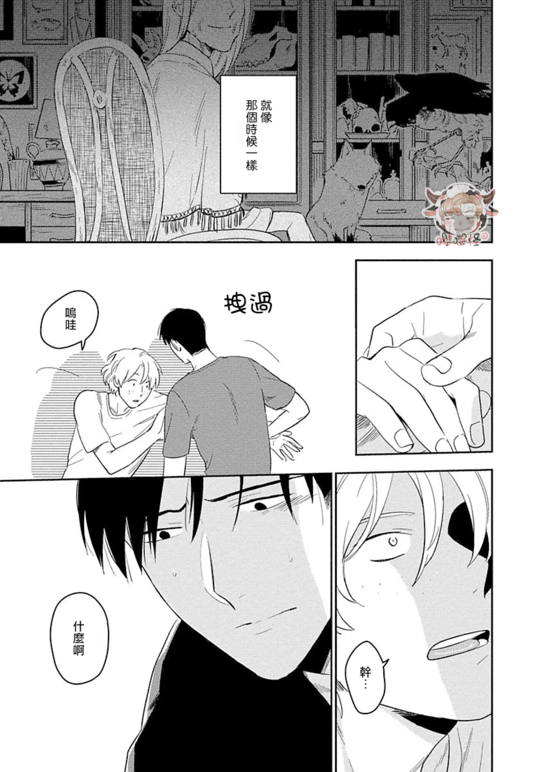 《恶癖》漫画最新章节第04话上免费下拉式在线观看章节第【13】张图片