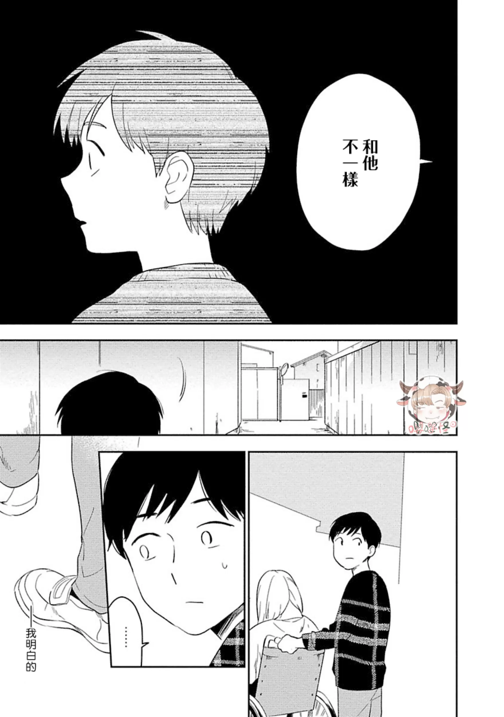 《恶癖》漫画最新章节第04话上免费下拉式在线观看章节第【5】张图片