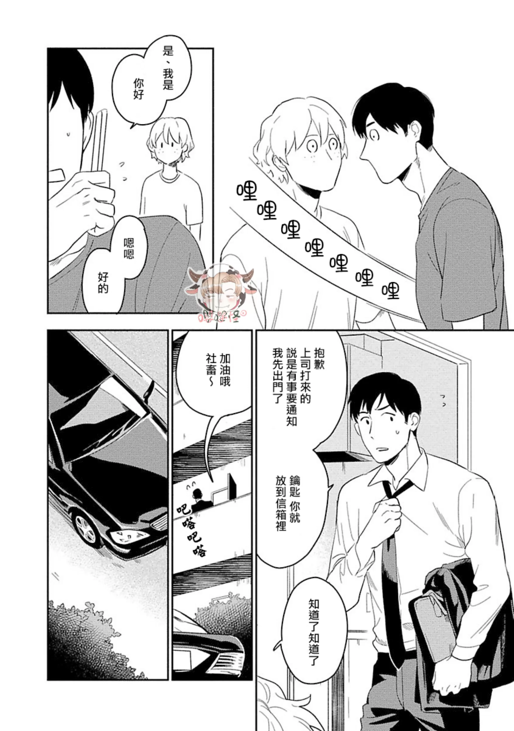 《恶癖》漫画最新章节第04话上免费下拉式在线观看章节第【14】张图片