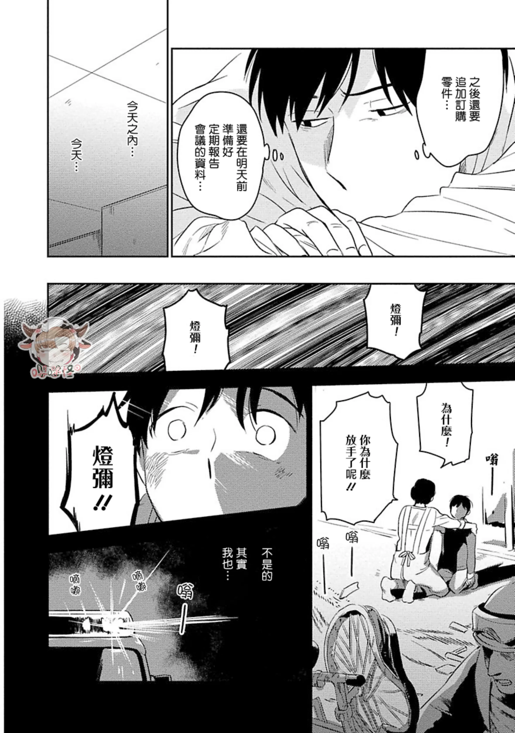 《恶癖》漫画最新章节第04话上免费下拉式在线观看章节第【22】张图片