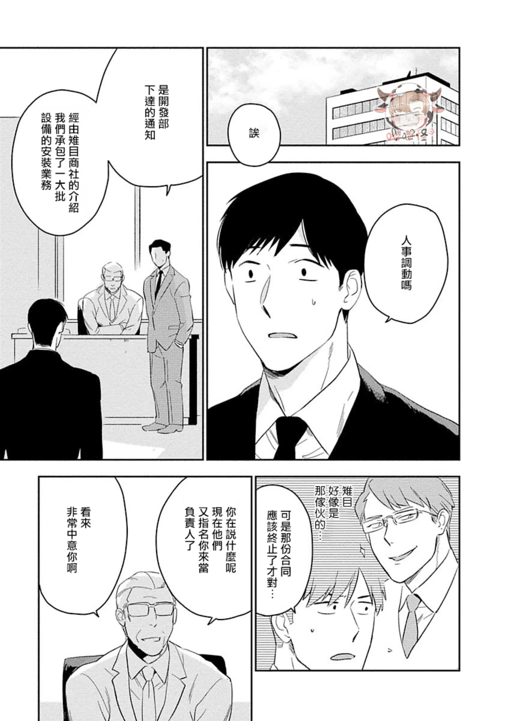 《恶癖》漫画最新章节第04话上免费下拉式在线观看章节第【15】张图片