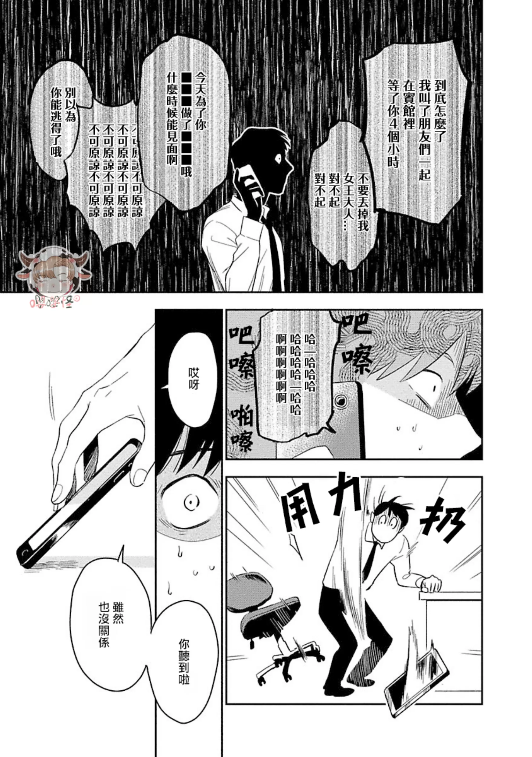 《恶癖》漫画最新章节第04话上免费下拉式在线观看章节第【25】张图片