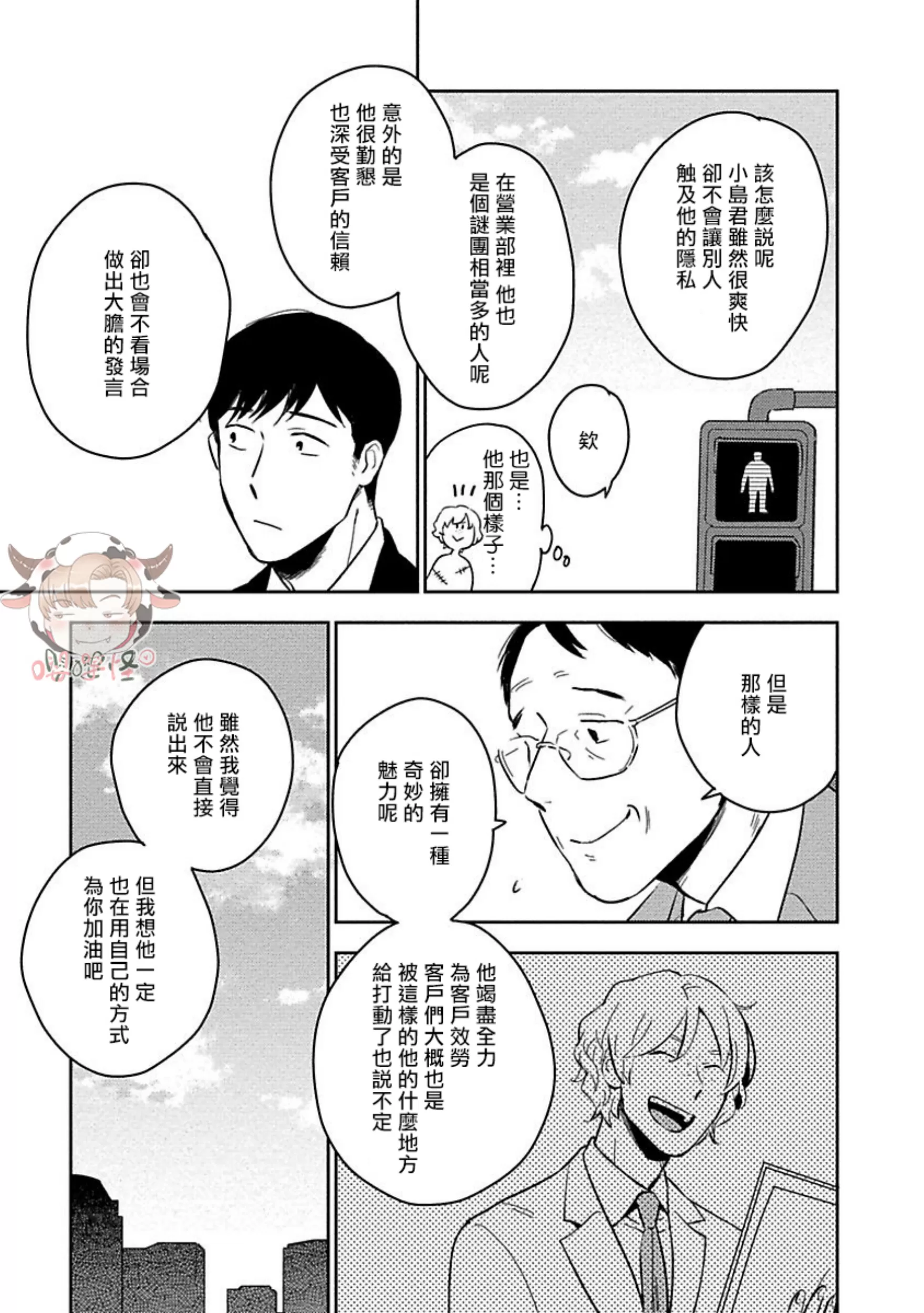 《恶癖》漫画最新章节第02话免费下拉式在线观看章节第【9】张图片