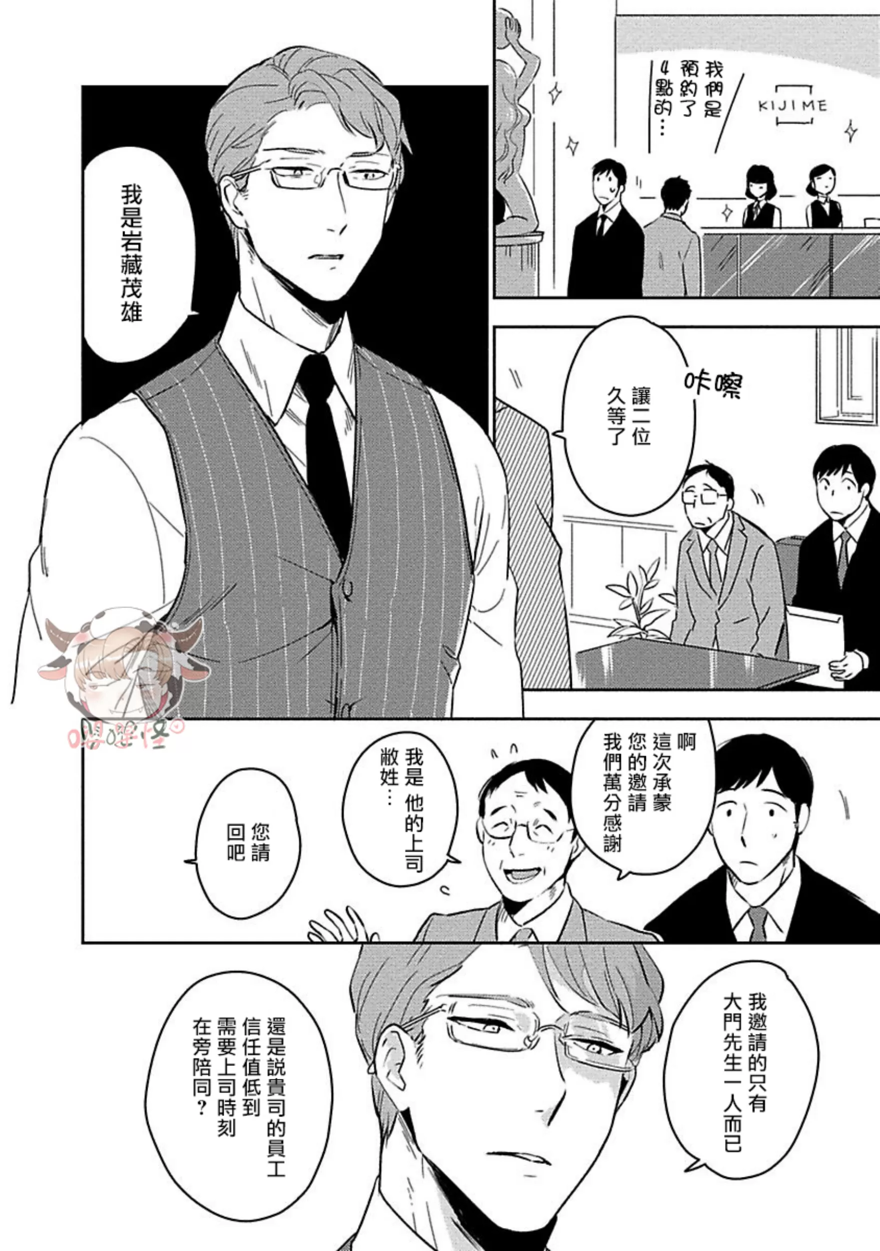 《恶癖》漫画最新章节第02话免费下拉式在线观看章节第【10】张图片