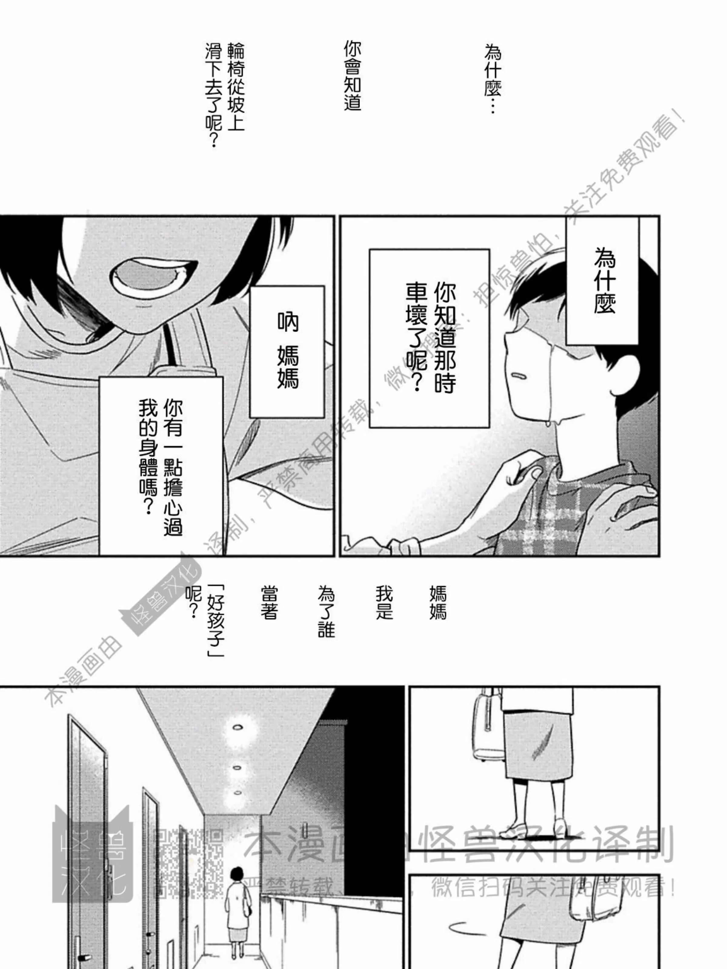 《恶癖》漫画最新章节第06话免费下拉式在线观看章节第【57】张图片