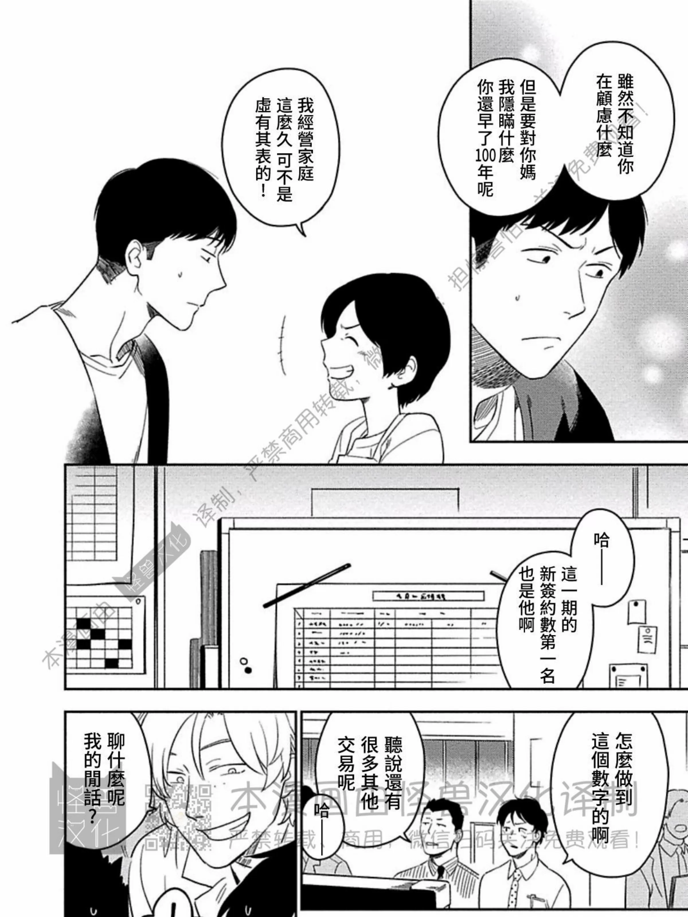 《恶癖》漫画最新章节第06话免费下拉式在线观看章节第【7】张图片