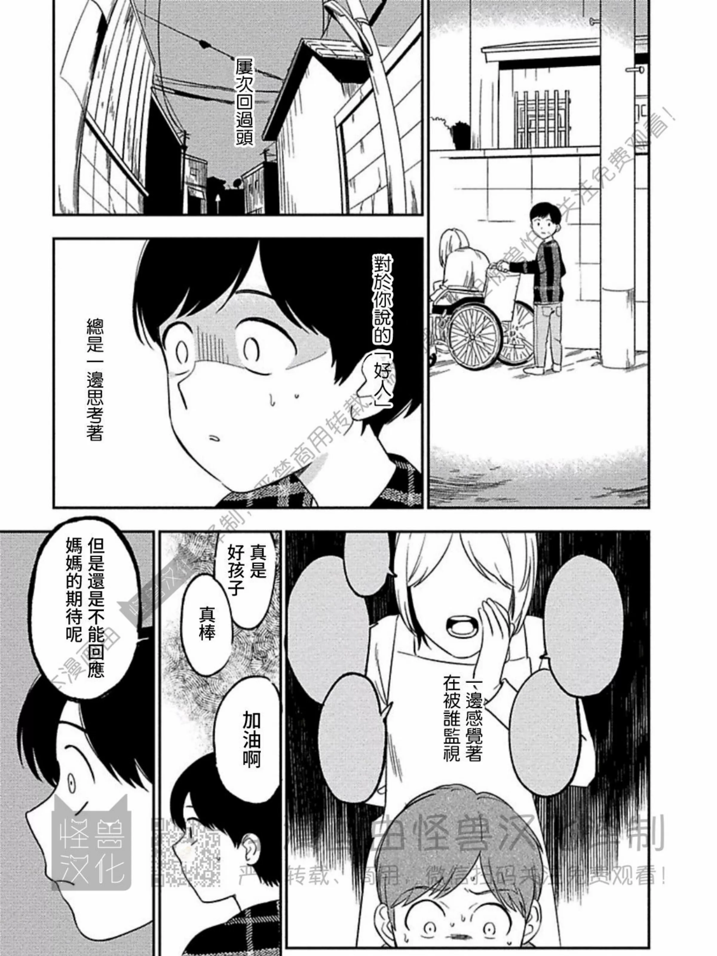 《恶癖》漫画最新章节第06话免费下拉式在线观看章节第【41】张图片