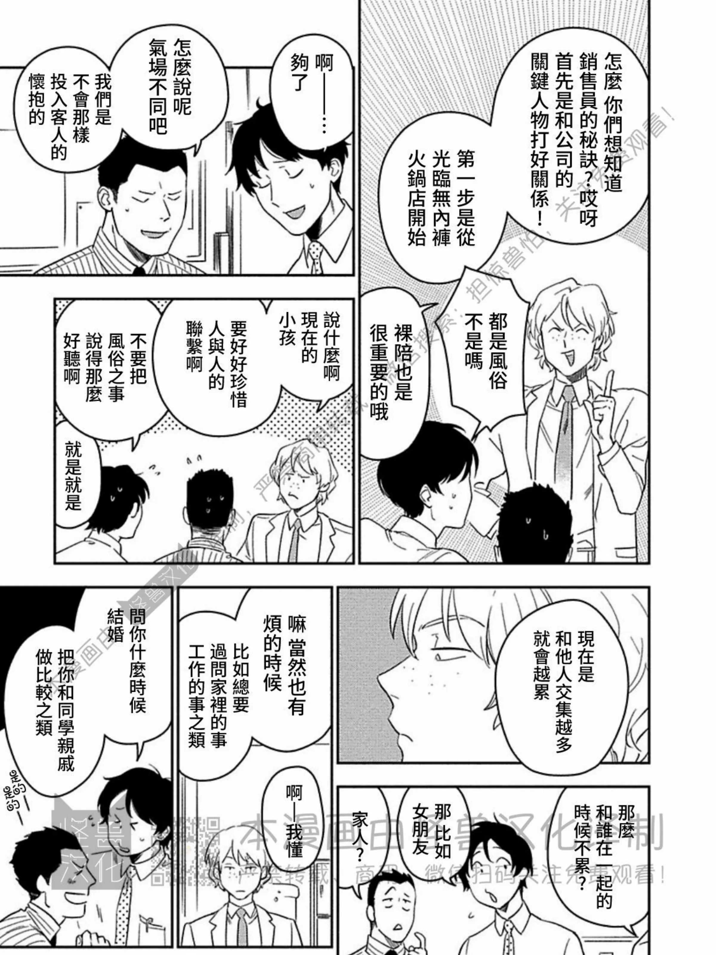 《恶癖》漫画最新章节第06话免费下拉式在线观看章节第【9】张图片