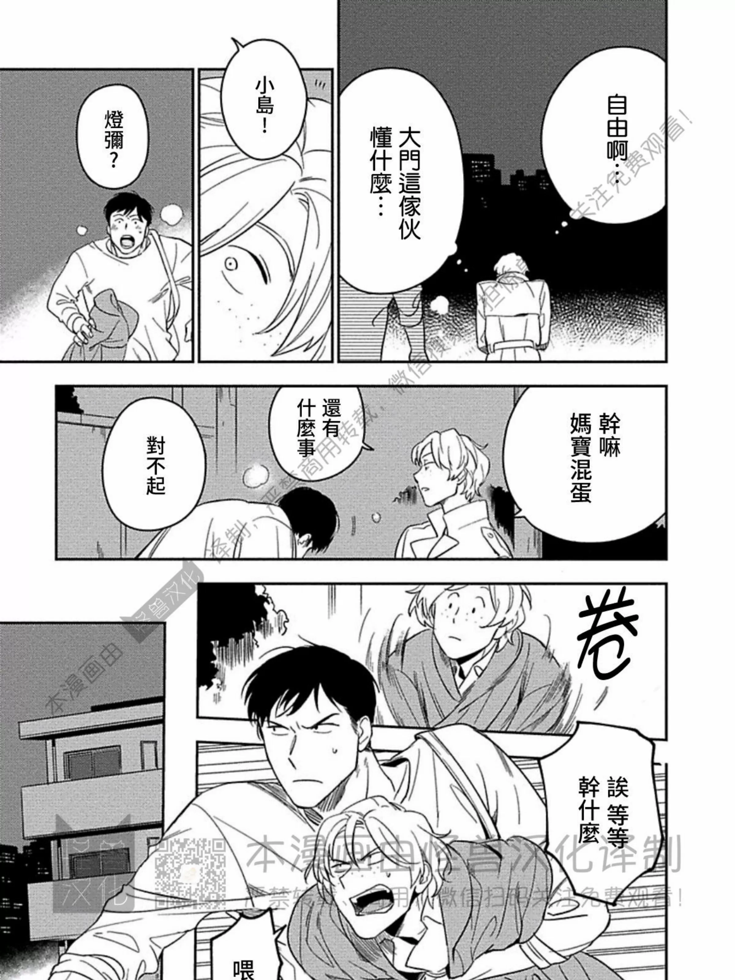 《恶癖》漫画最新章节第06话免费下拉式在线观看章节第【29】张图片