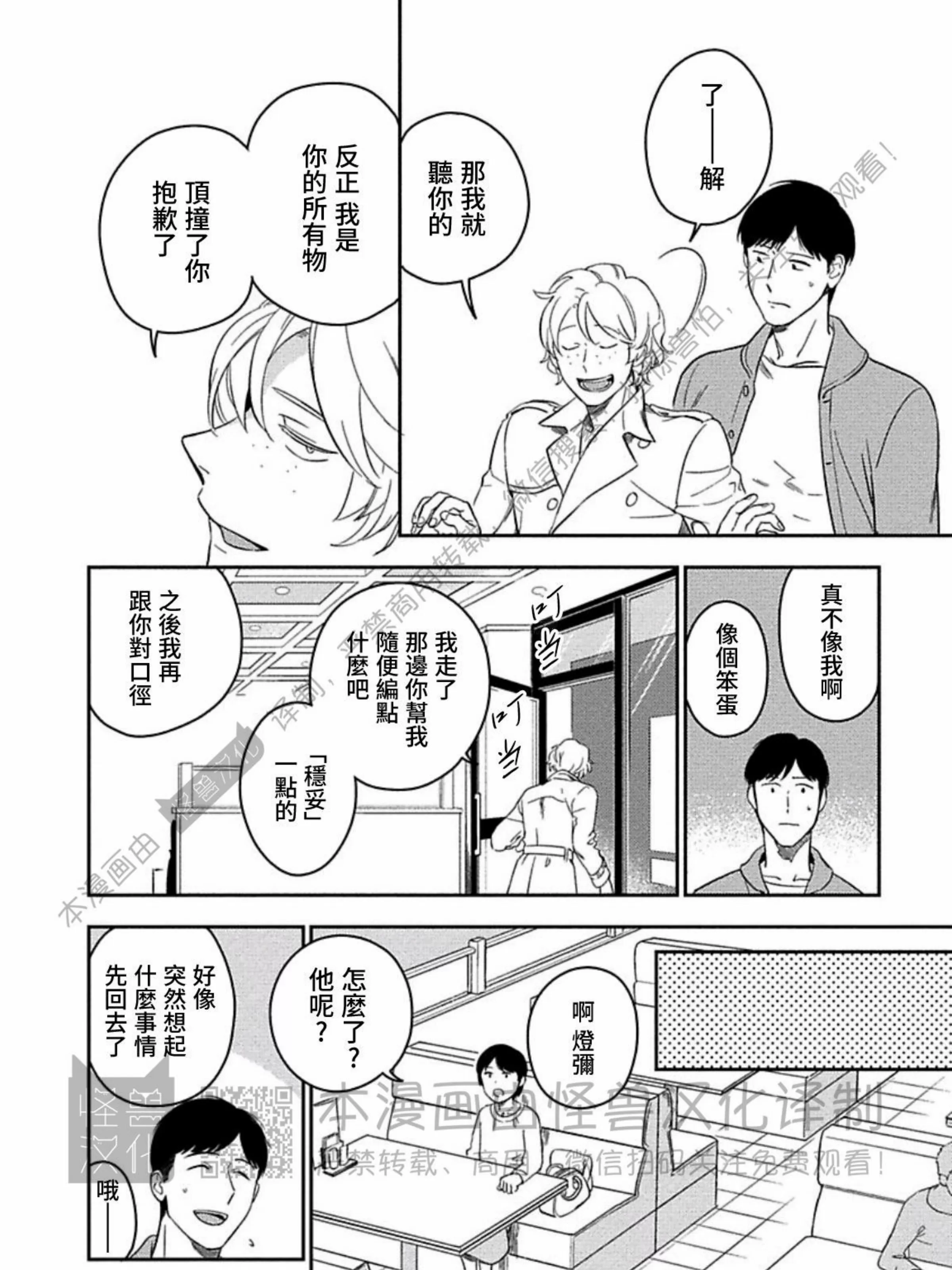 《恶癖》漫画最新章节第06话免费下拉式在线观看章节第【23】张图片