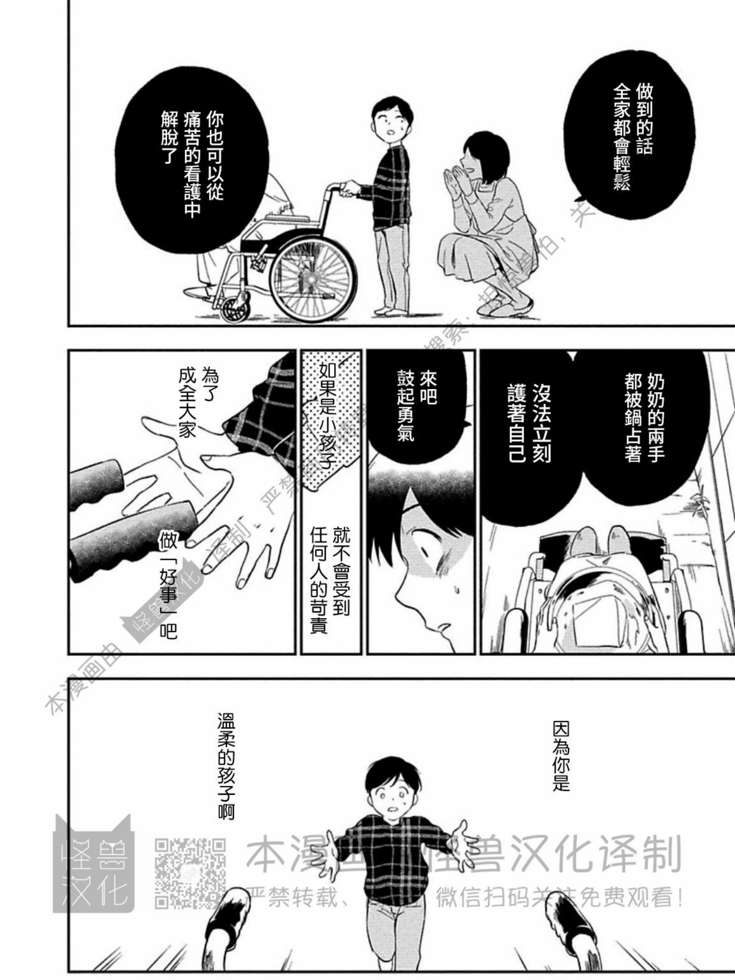 《恶癖》漫画最新章节第06话免费下拉式在线观看章节第【43】张图片