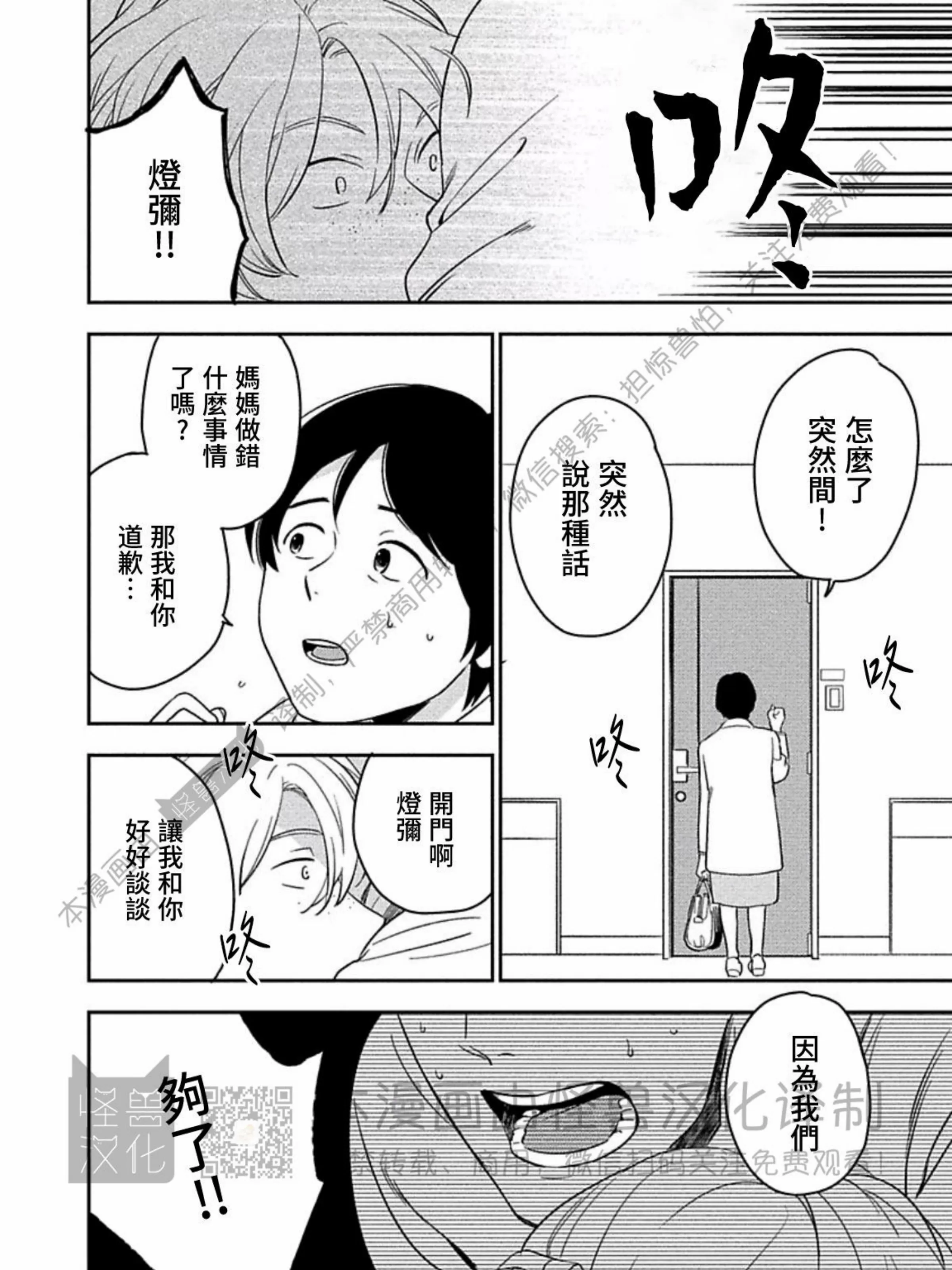 《恶癖》漫画最新章节第06话免费下拉式在线观看章节第【35】张图片