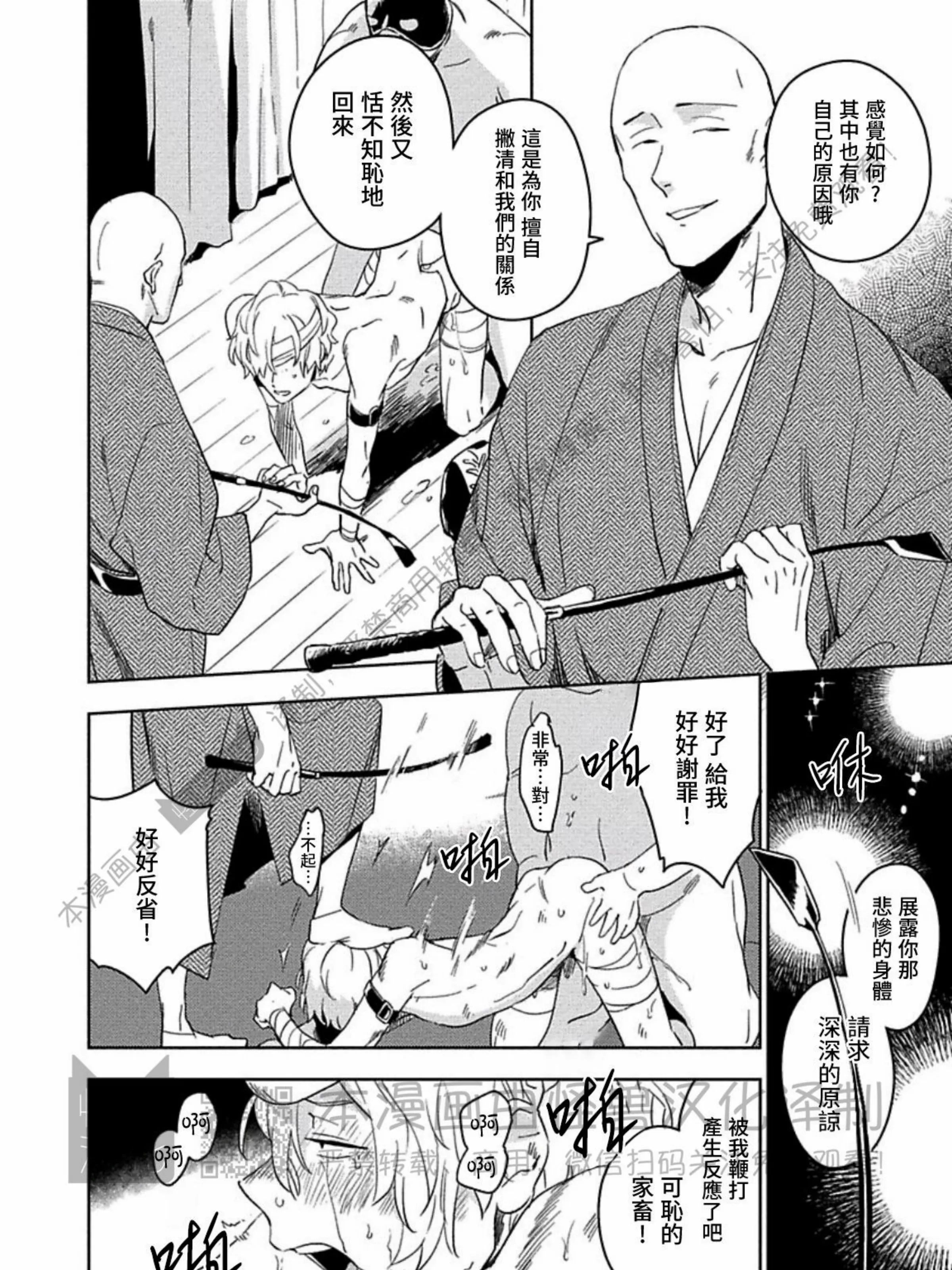 《恶癖》漫画最新章节第10话免费下拉式在线观看章节第【35】张图片