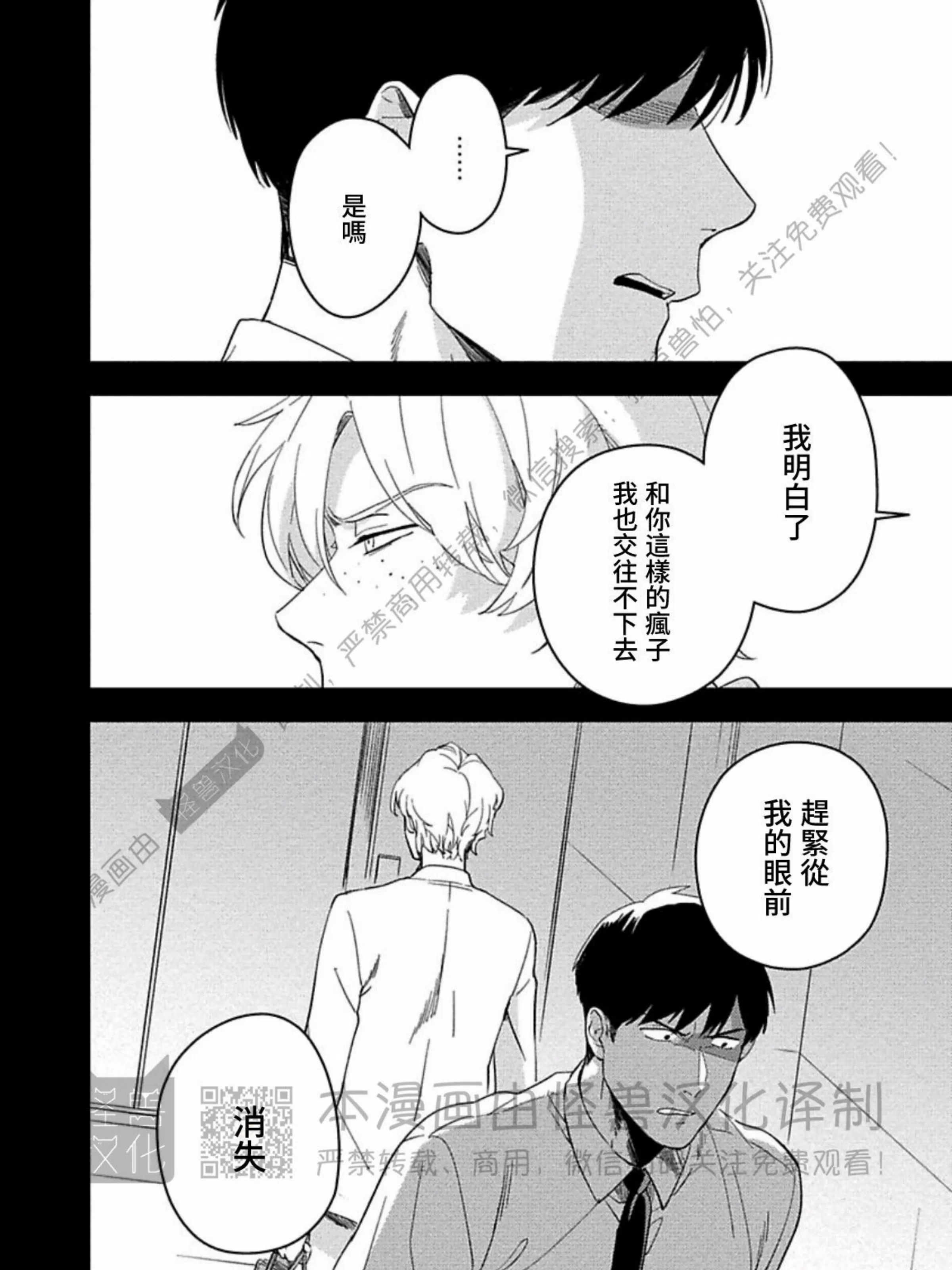 《恶癖》漫画最新章节第10话免费下拉式在线观看章节第【11】张图片