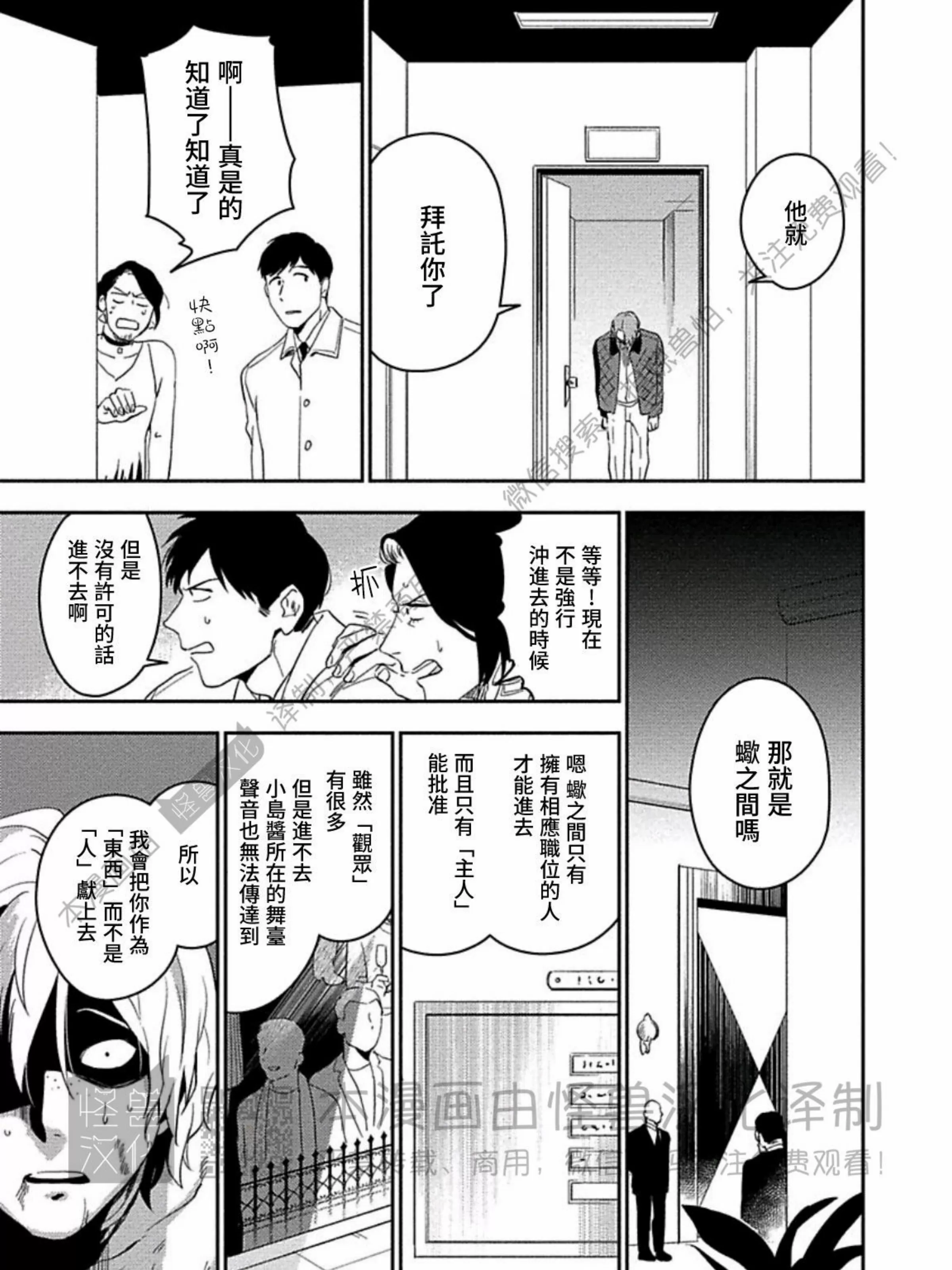 《恶癖》漫画最新章节第10话免费下拉式在线观看章节第【57】张图片