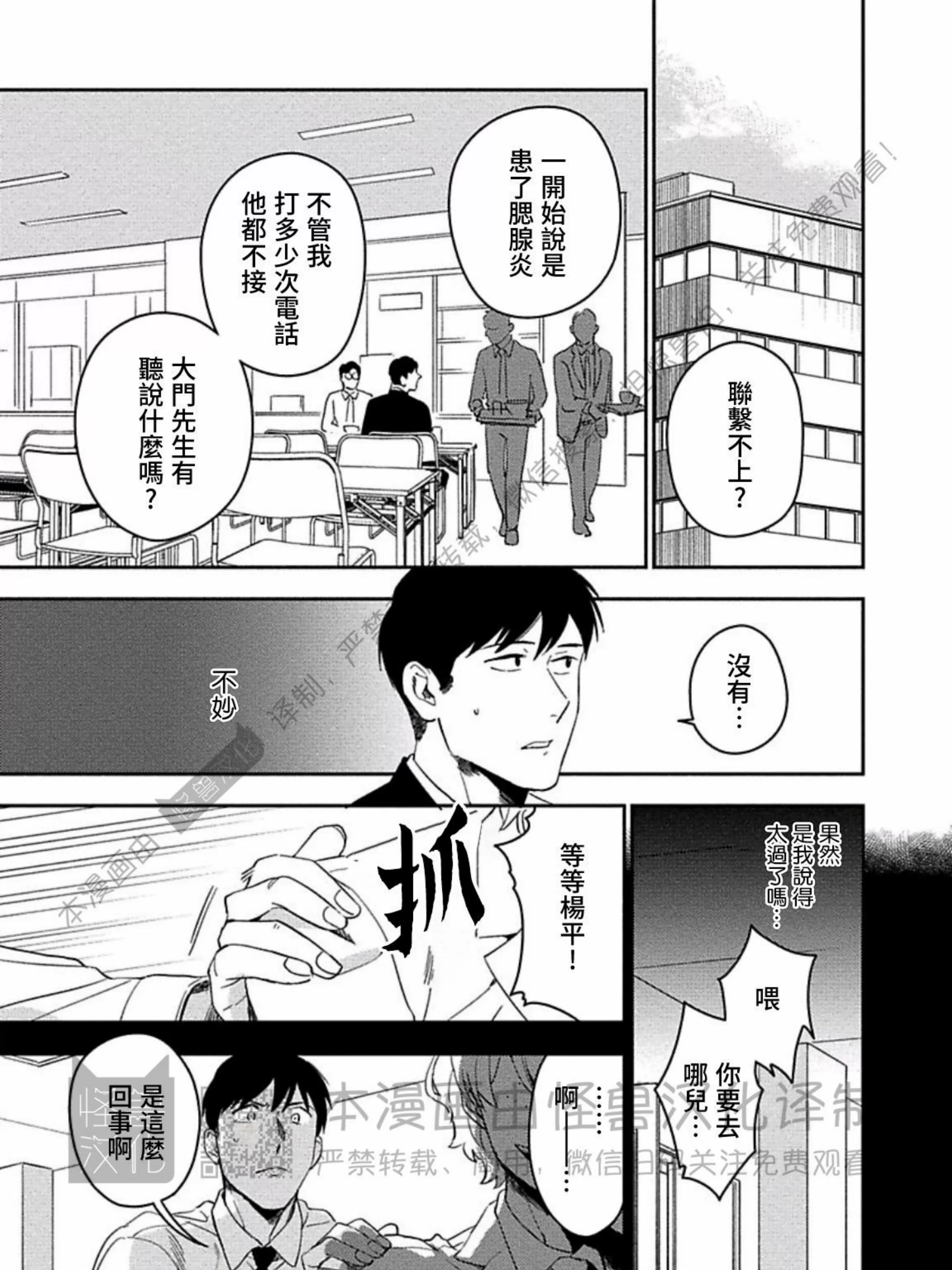 《恶癖》漫画最新章节第10话免费下拉式在线观看章节第【5】张图片